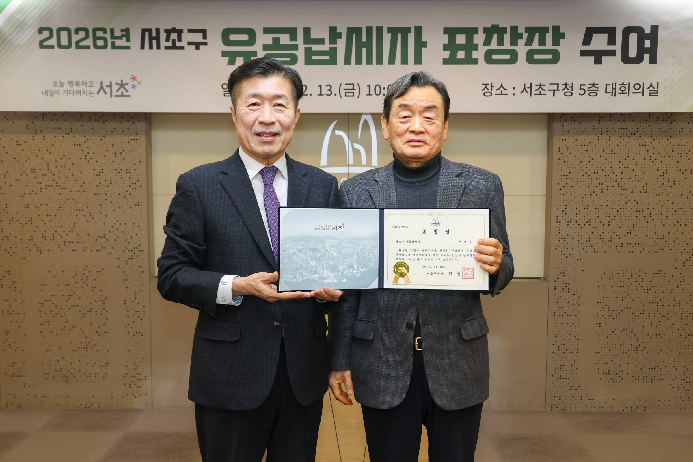  유공납세자 표창장 수여식 사진19 