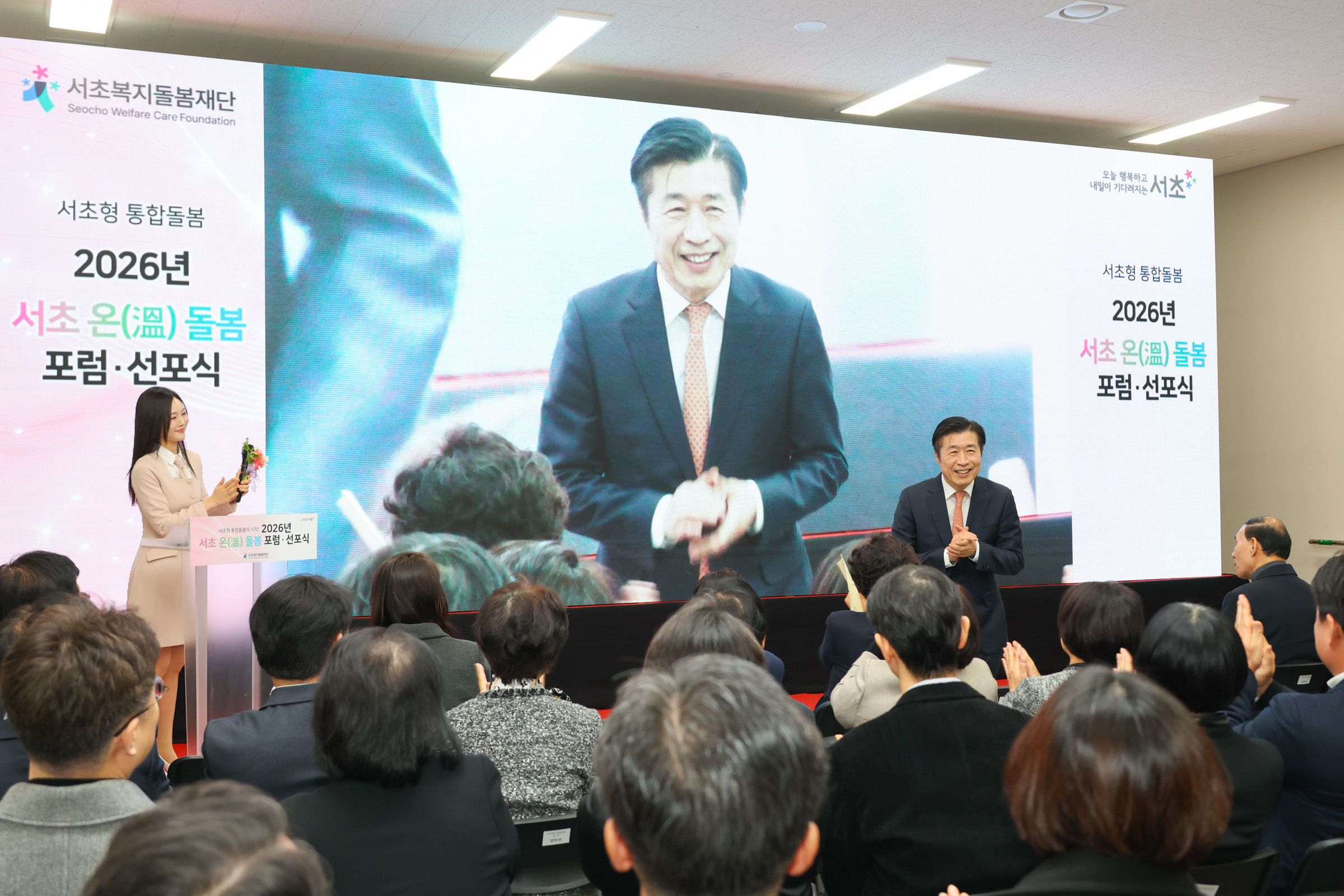 통합돌봄 포럼 선포식 사진3 