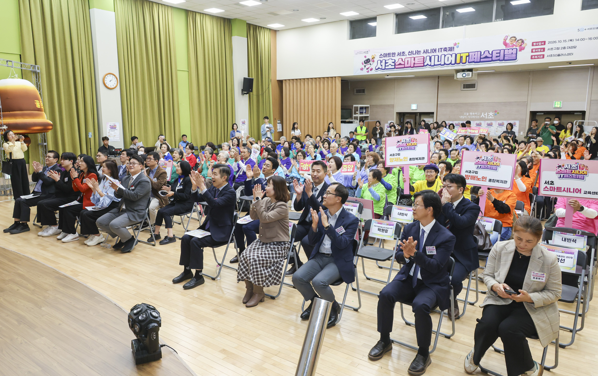 스마트시니어 IT 페스티벌 사진11 