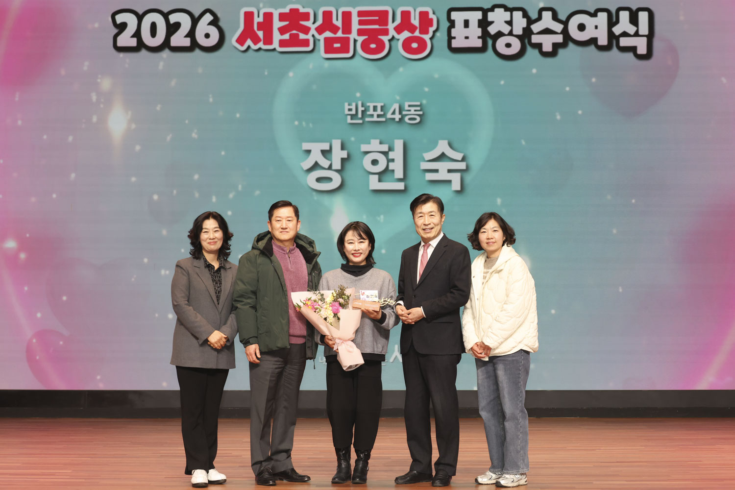 2026 서초심쿵상 표창수여식 사진61 