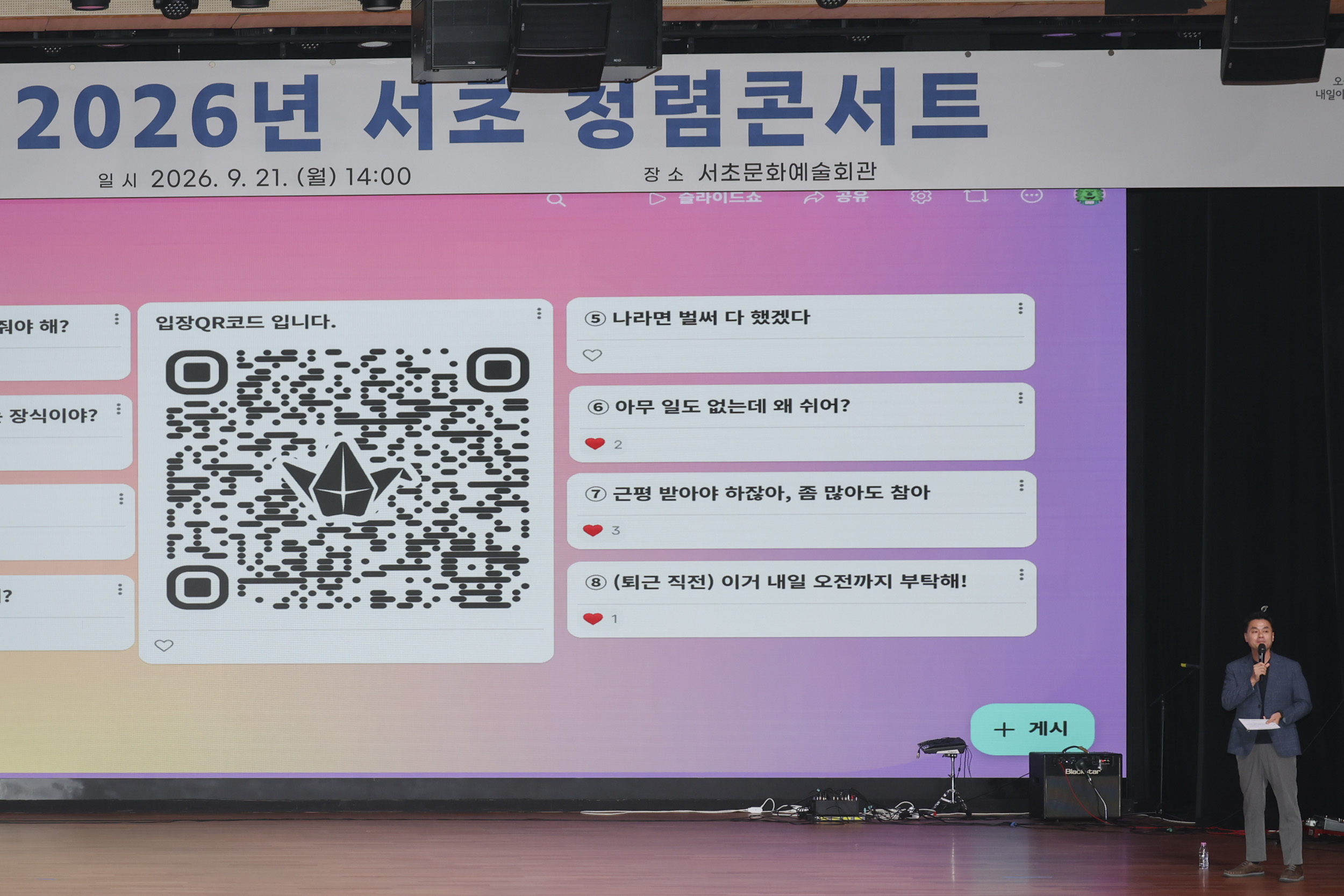 2026년 서초 청렴콘서트 사진5 