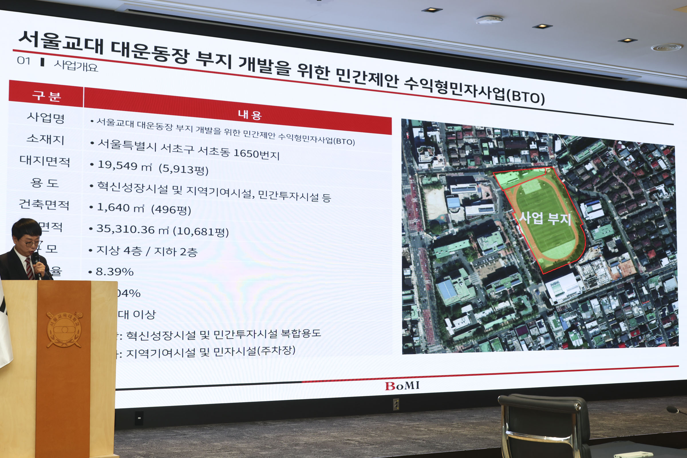 서울교대-보미건설-보미산업 지역사회 상생 및 미래 교육환경 개선 MOU 사진4 