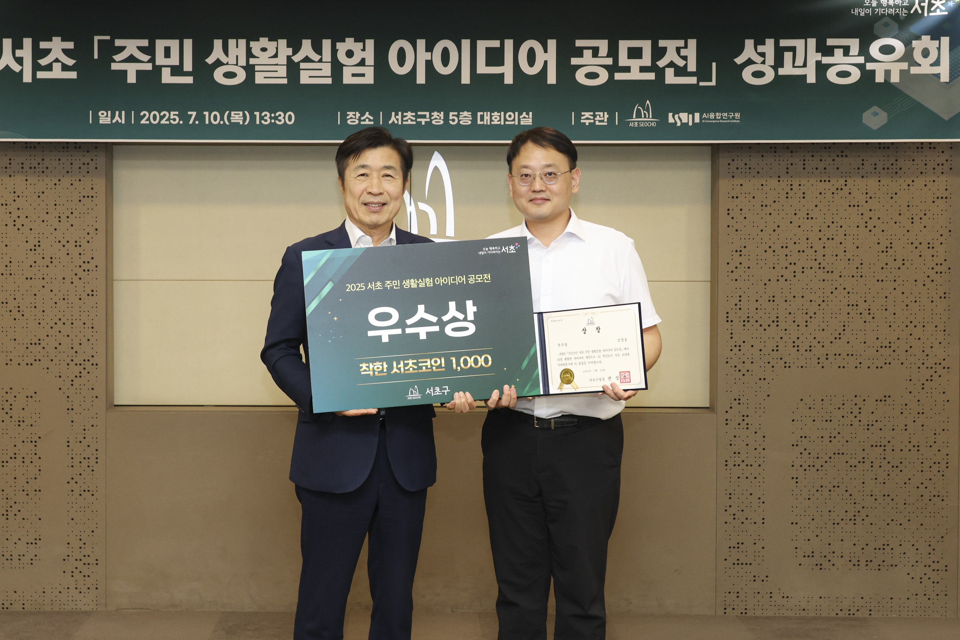 주민생활실험 아이디어 공모전 시상식 사진11 