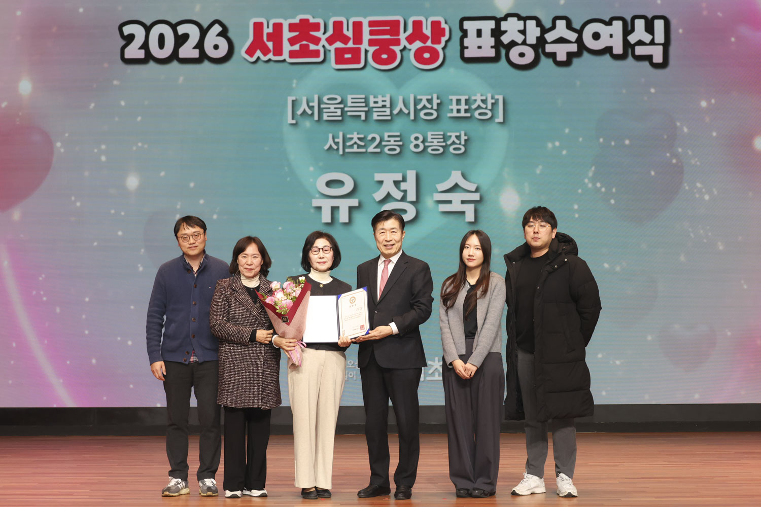 2026 서초심쿵상 표창수여식 사진9 