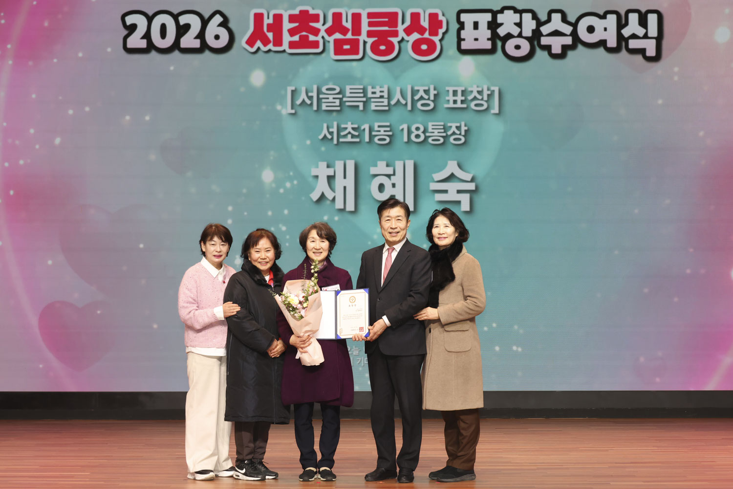 2026 서초심쿵상 표창수여식 사진7 