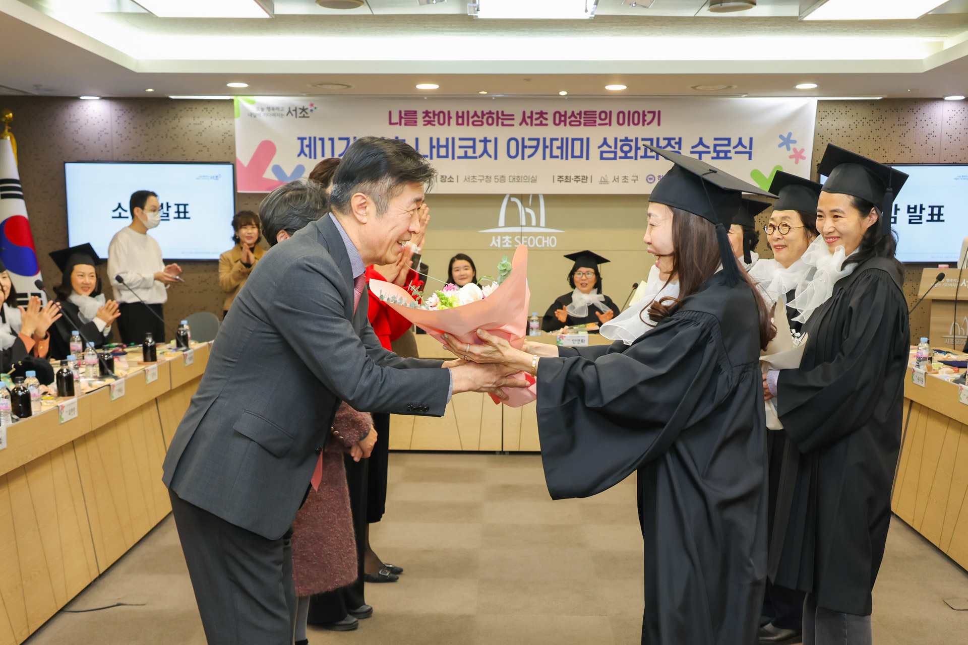 제 11기 서초 나비코치 아카데미 심화과정 수료식 사진36 