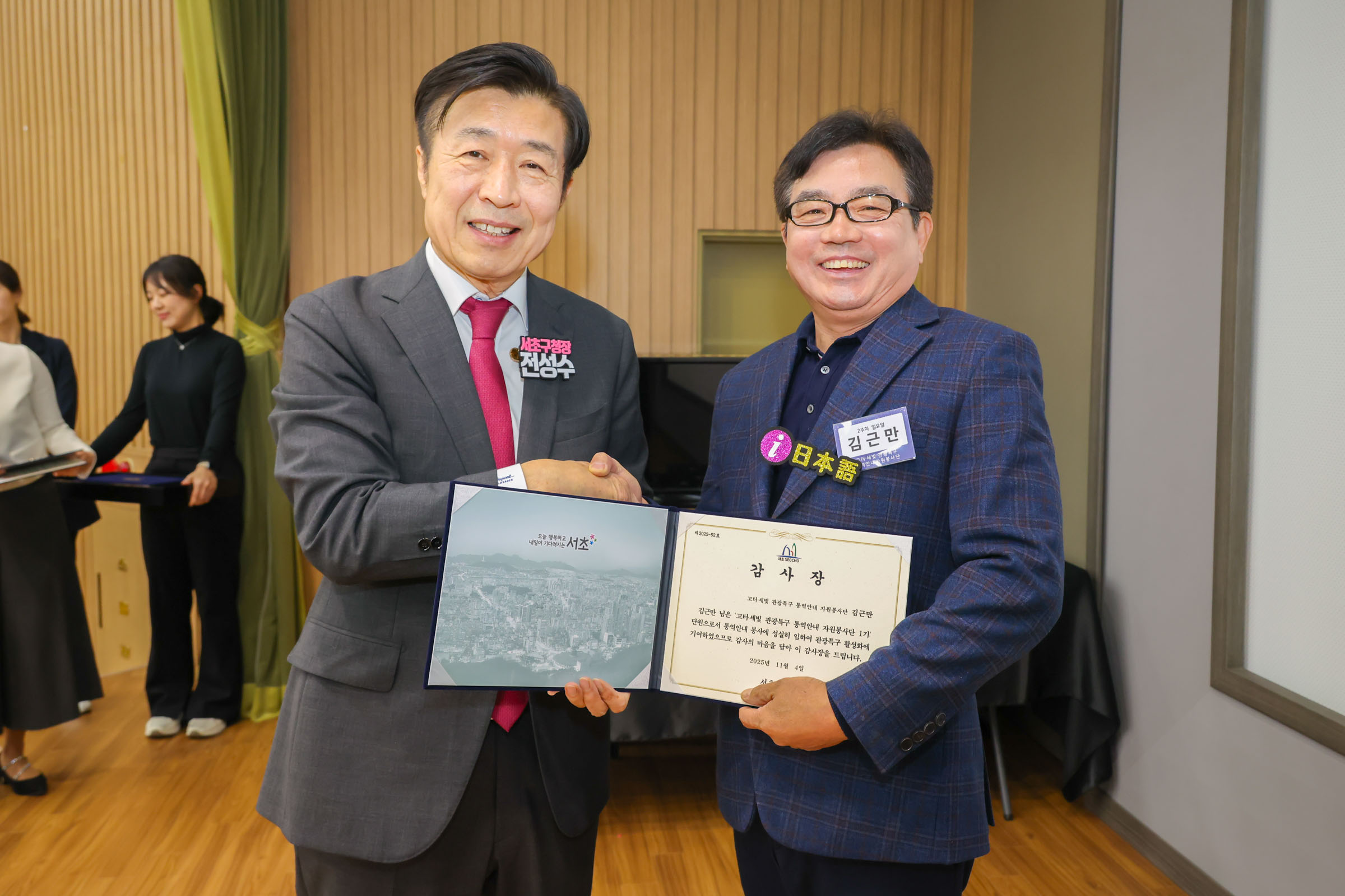 고터·세빛 관광특구 통역안내 자원봉사단 1기 종료식 사진24 