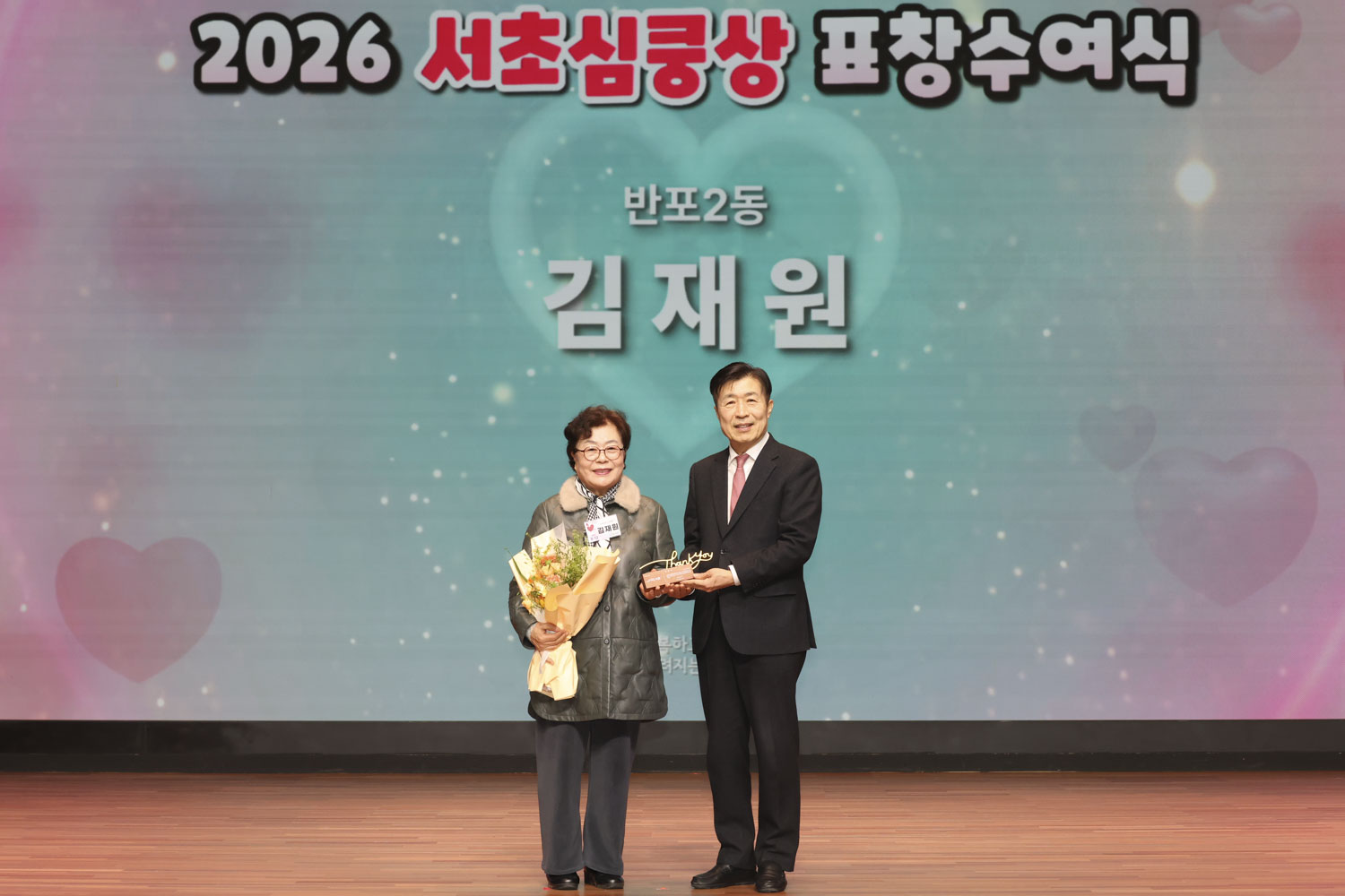 2026 서초심쿵상 표창수여식 사진48 