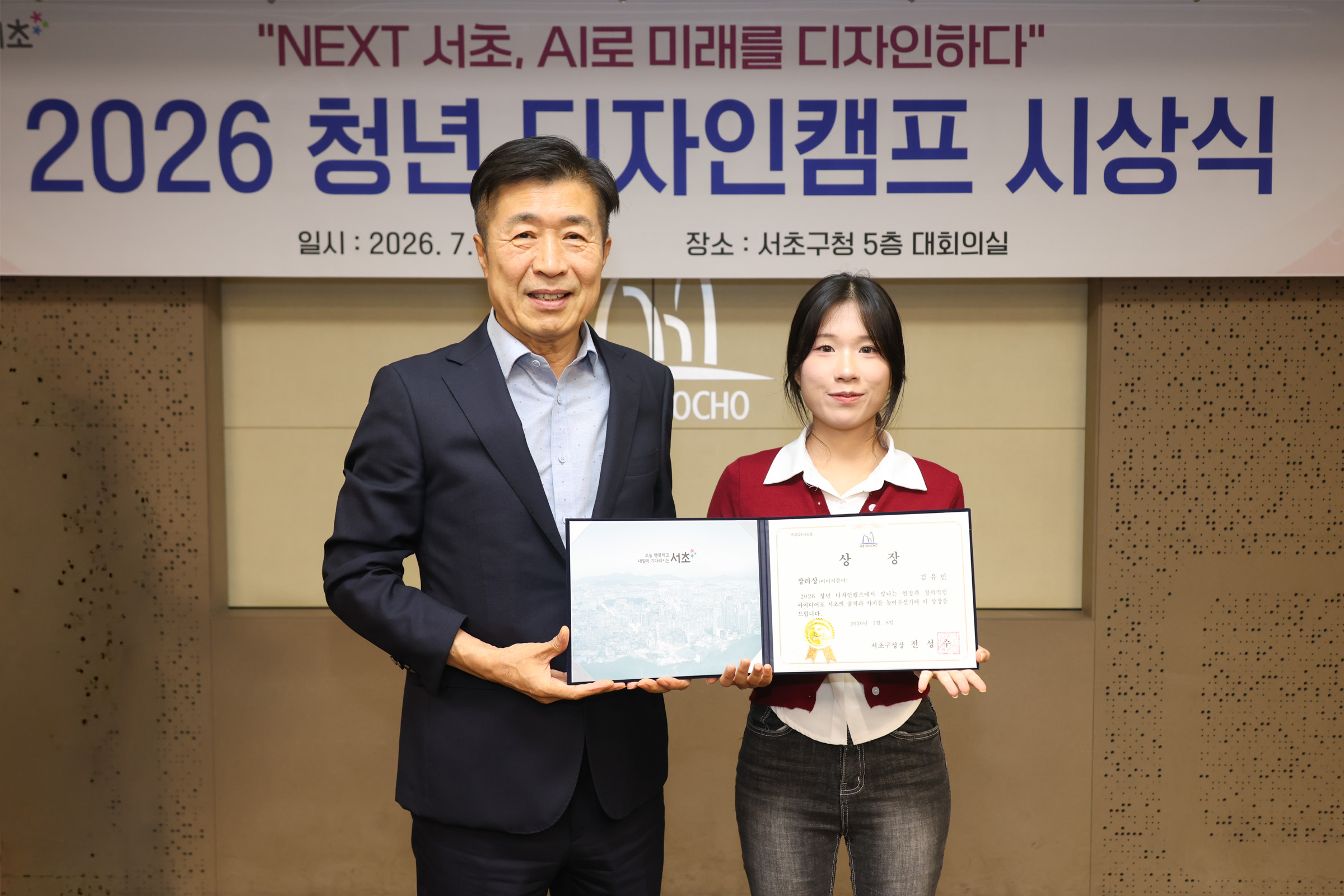 2026청년 디자인캠프 시상식 사진12 