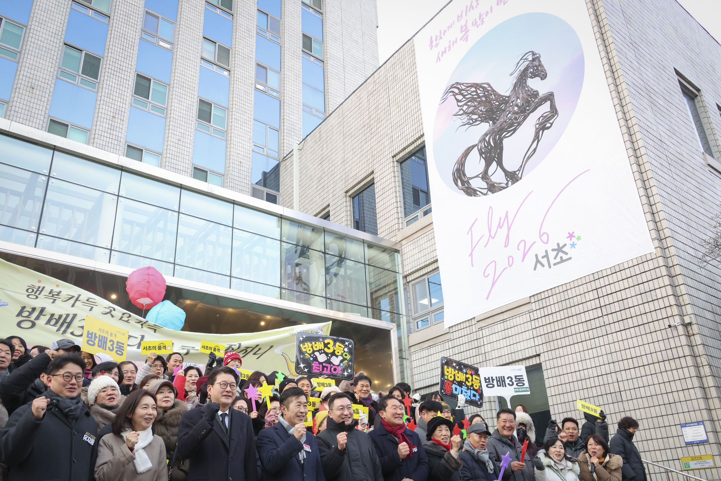 2026 서초구 주민과 함께하는 새해 해맞이 사진38 