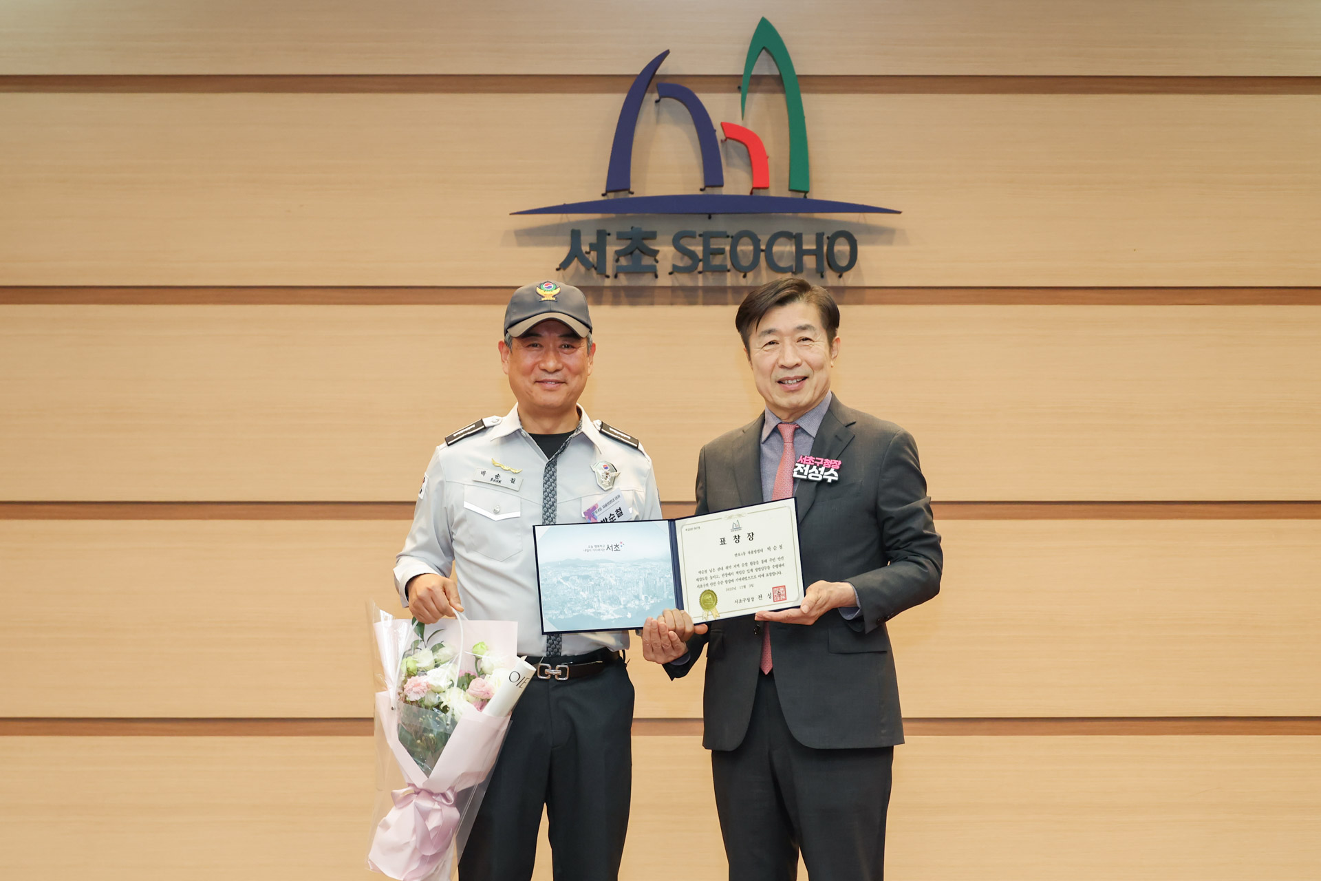 방배자율방범연합대 송년회 사진9 