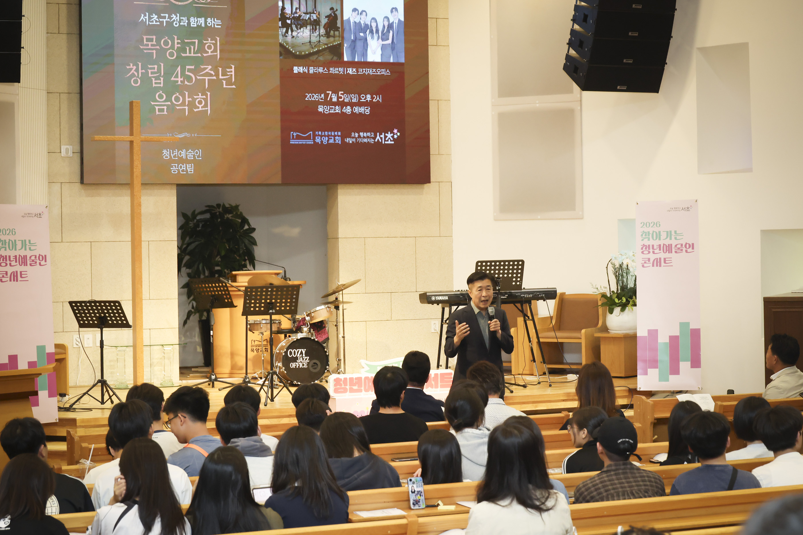 목양교회 창립45주년 음악회_찾아가는 청년예술인 콘서트 사진1 