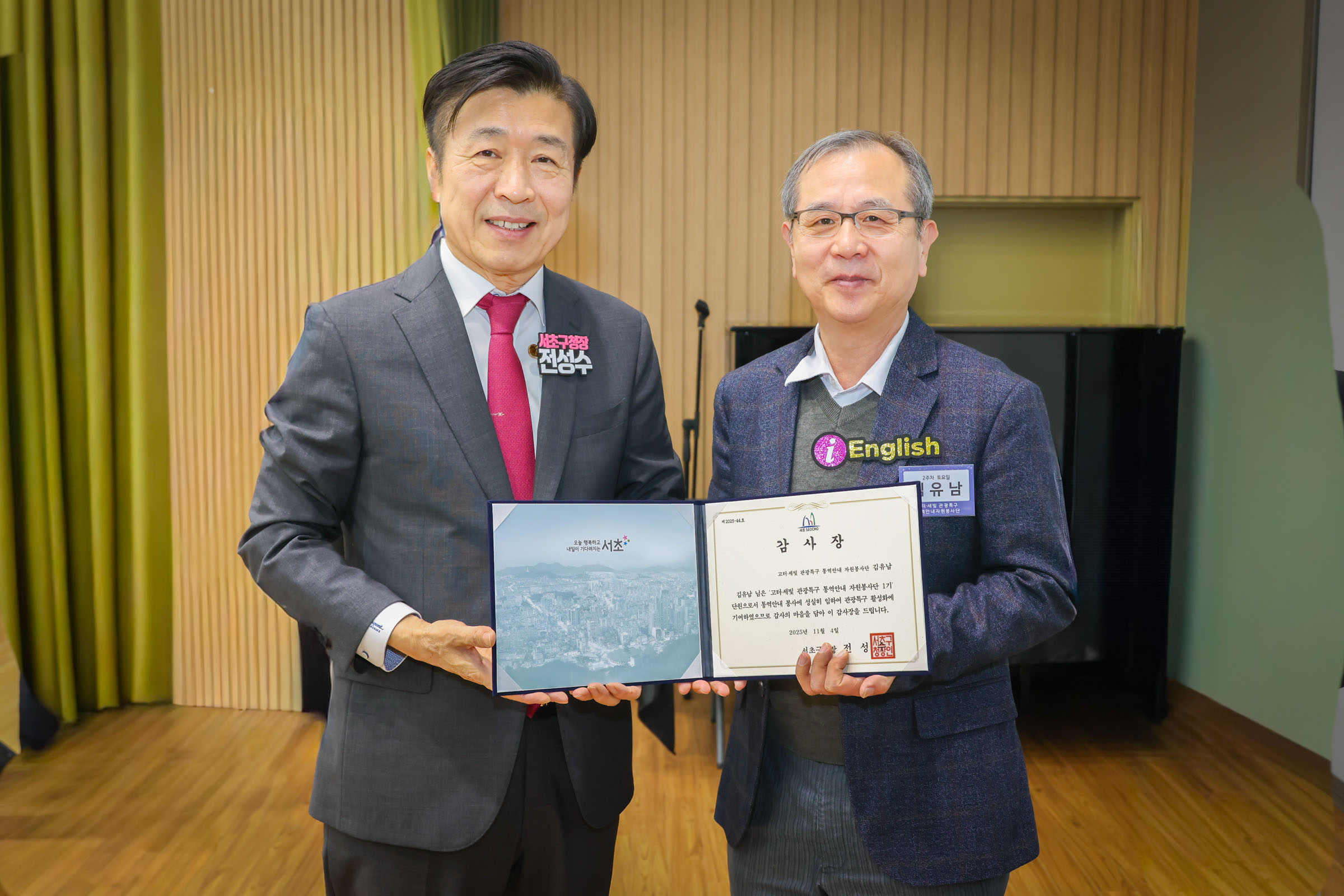 고터·세빛 관광특구 통역안내 자원봉사단 1기 종료식 사진17 