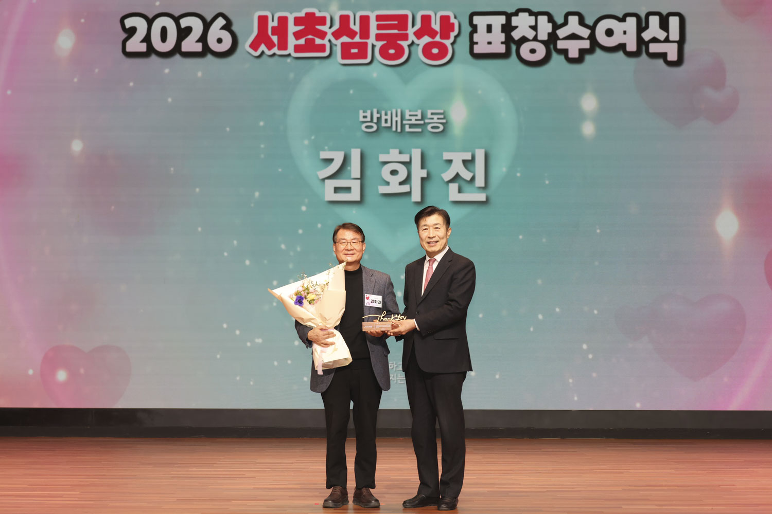 2026 서초심쿵상 표창수여식 사진21 