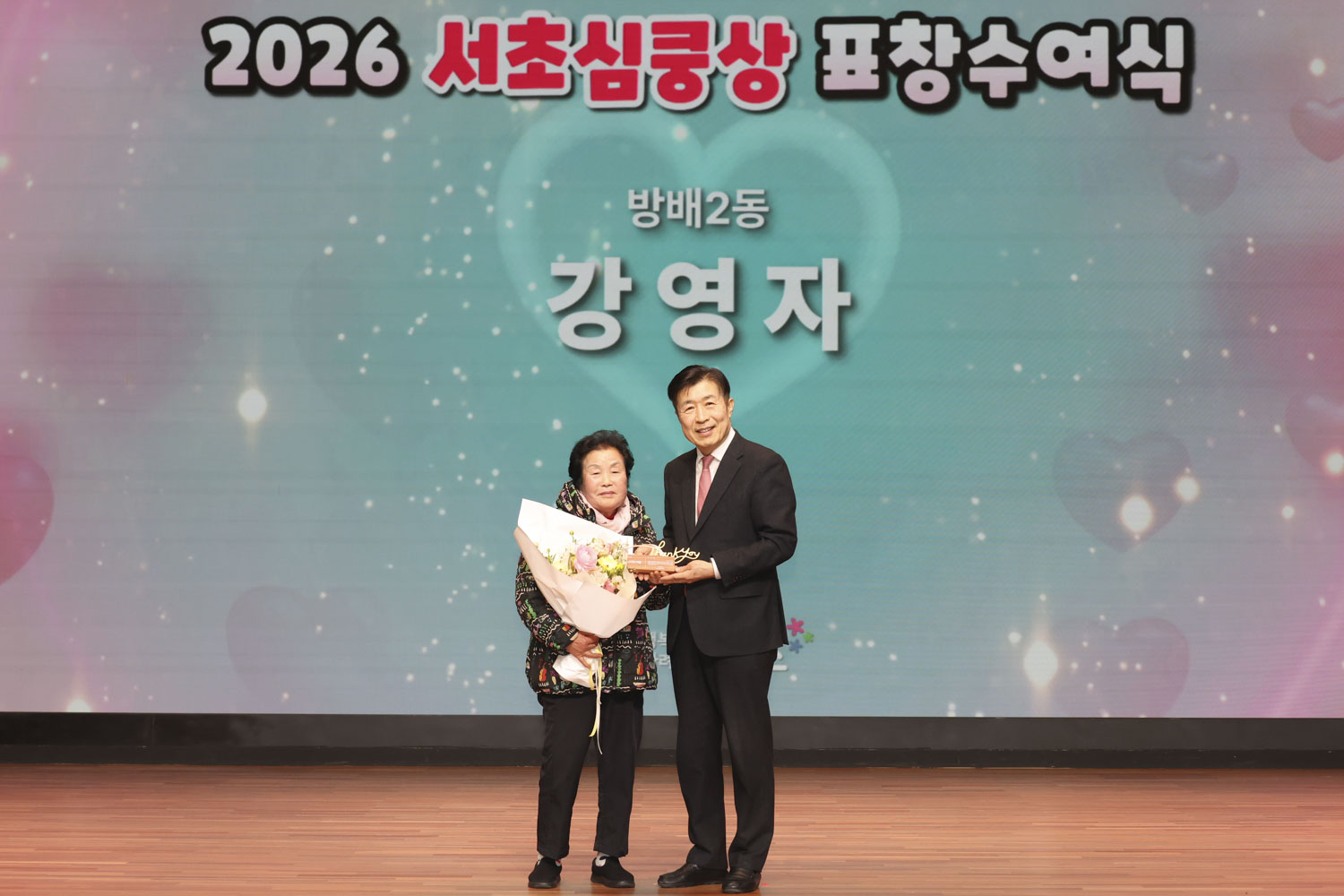 2026 서초심쿵상 표창수여식 사진30 