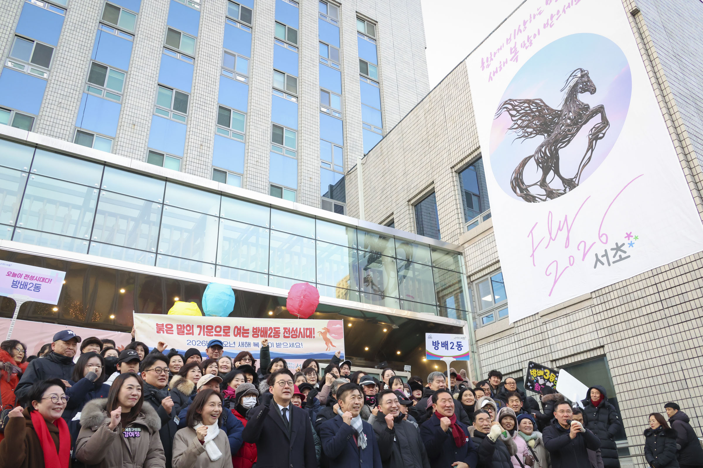 2026 서초구 주민과 함께하는 새해 해맞이 사진34 