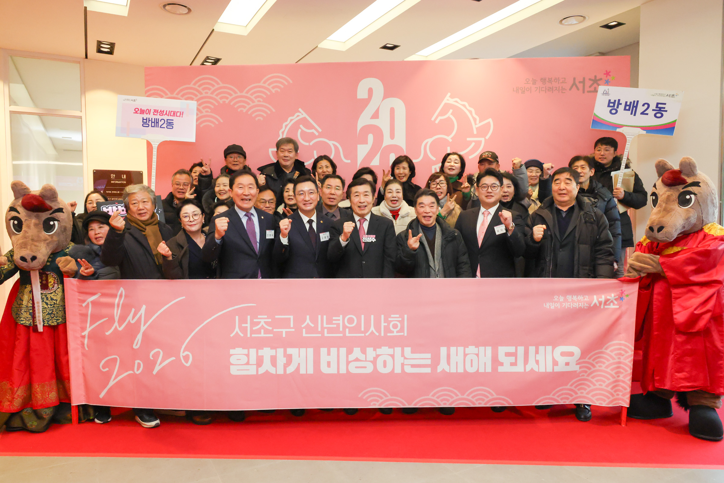 2026 서초구 신년회 사진22 