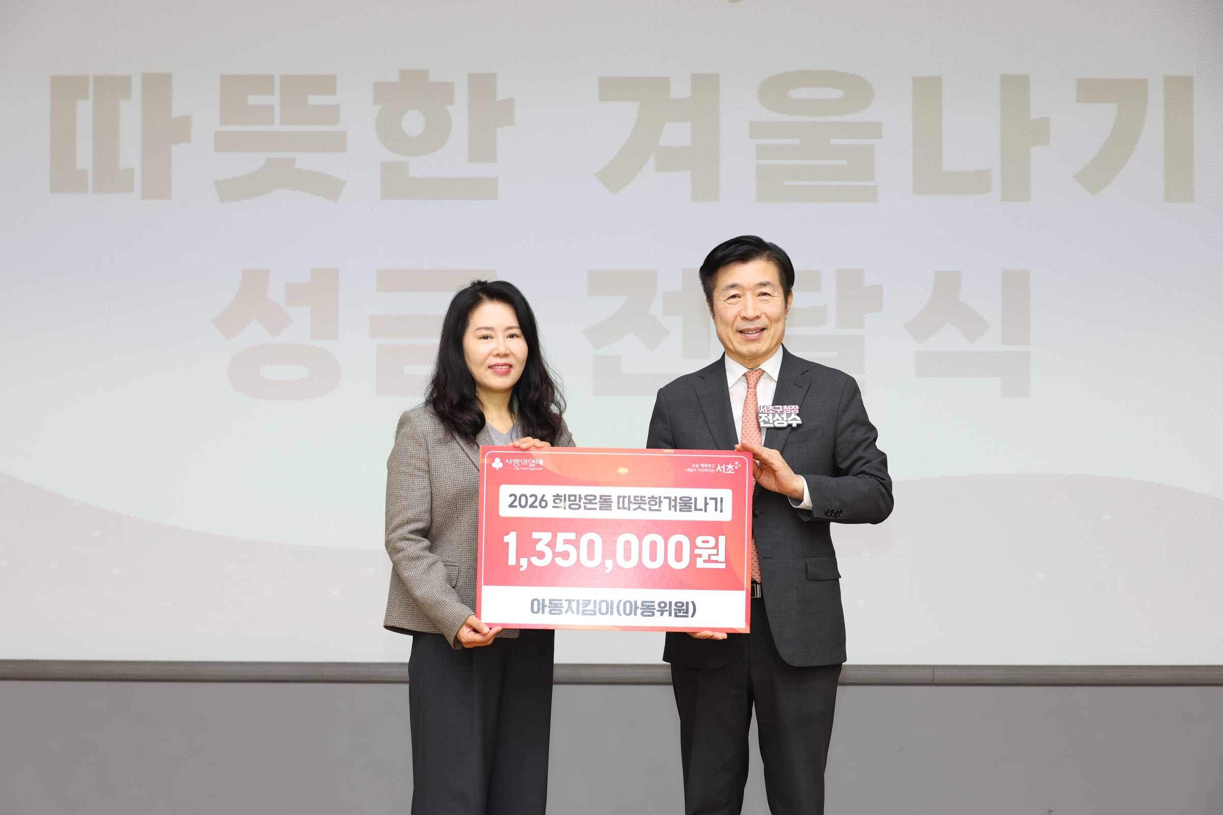 아동학대 예방 성과공유회 사진31 