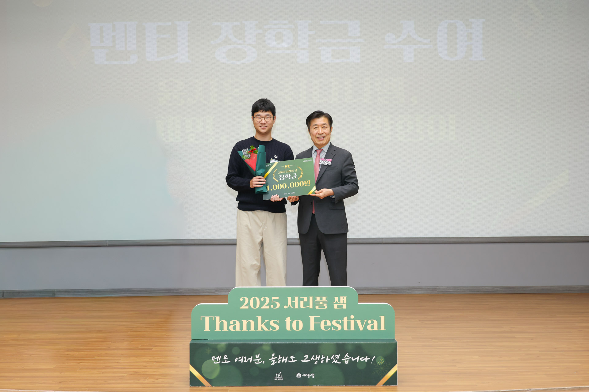 서리풀샘 성과보고회 사진12 