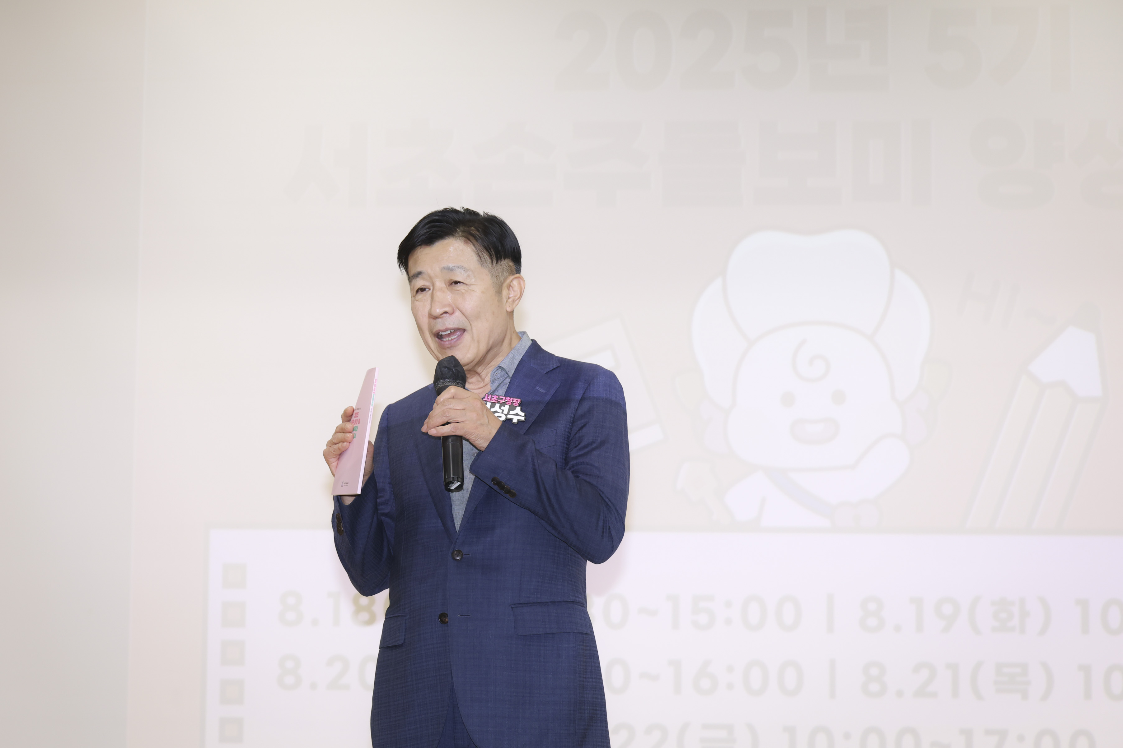 손주돌보미 양성교육 사진3 