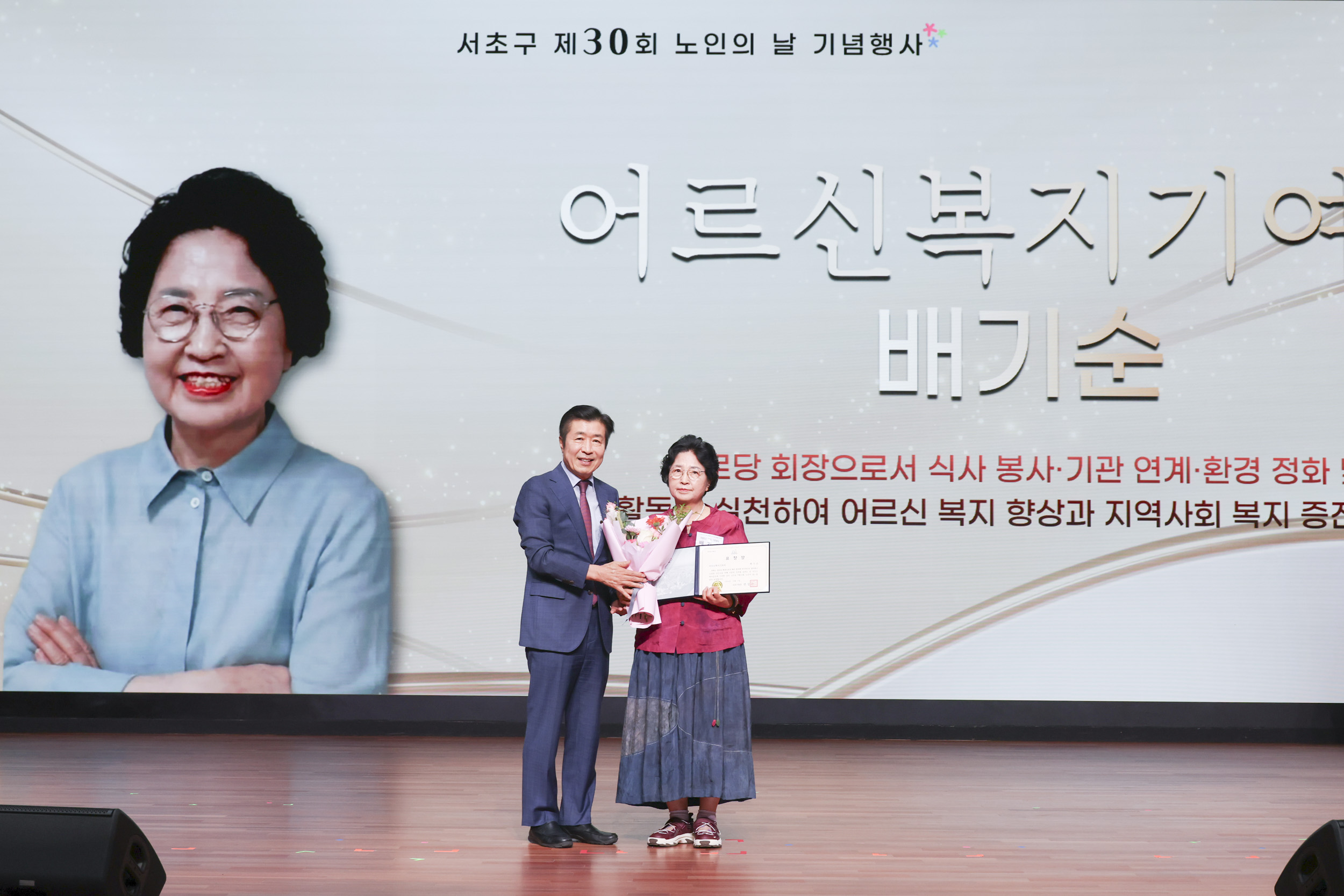 서초구 제30회 노인의 날 기념행사 사진22 