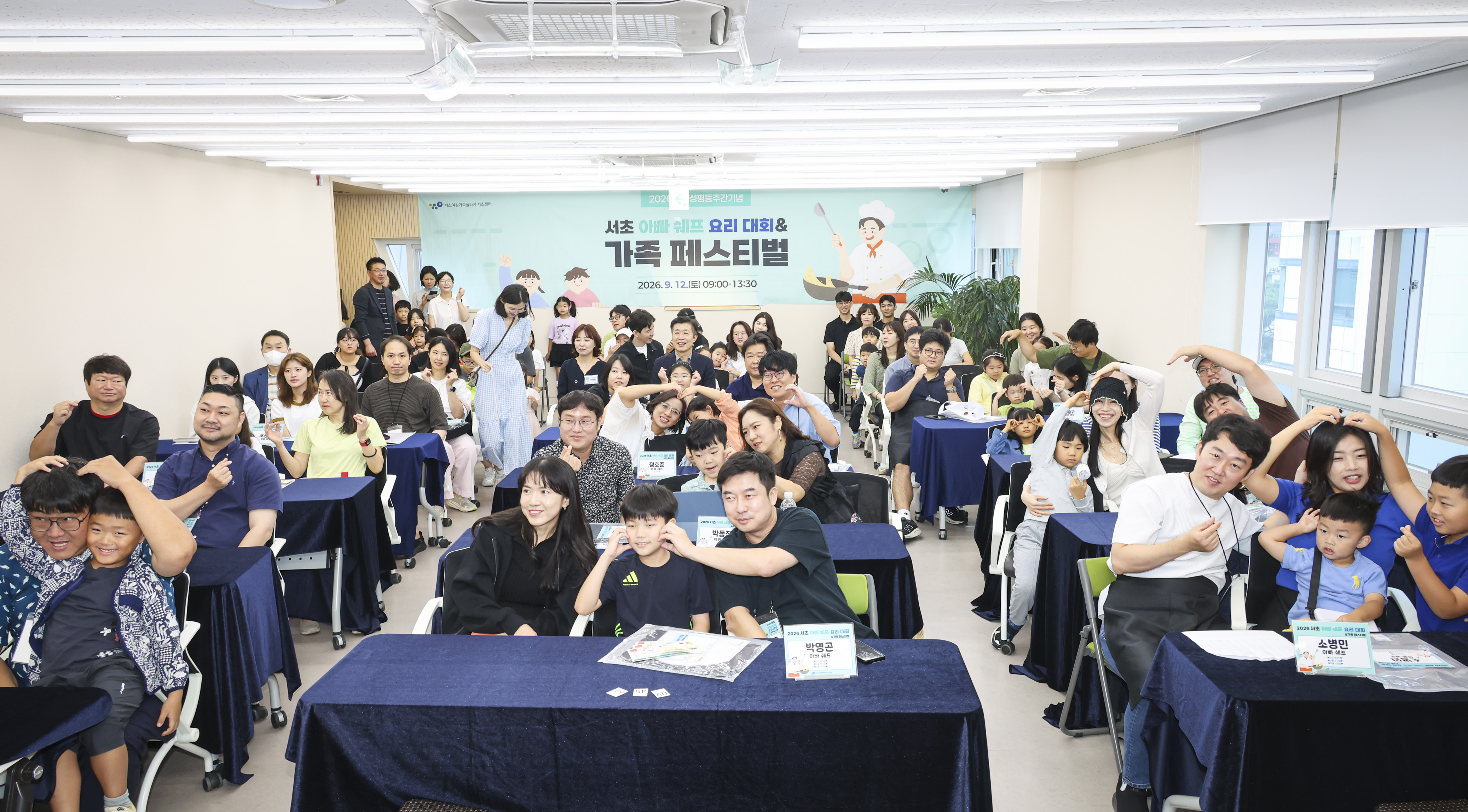 서초 아빠쉐프 요리대회 사진5 