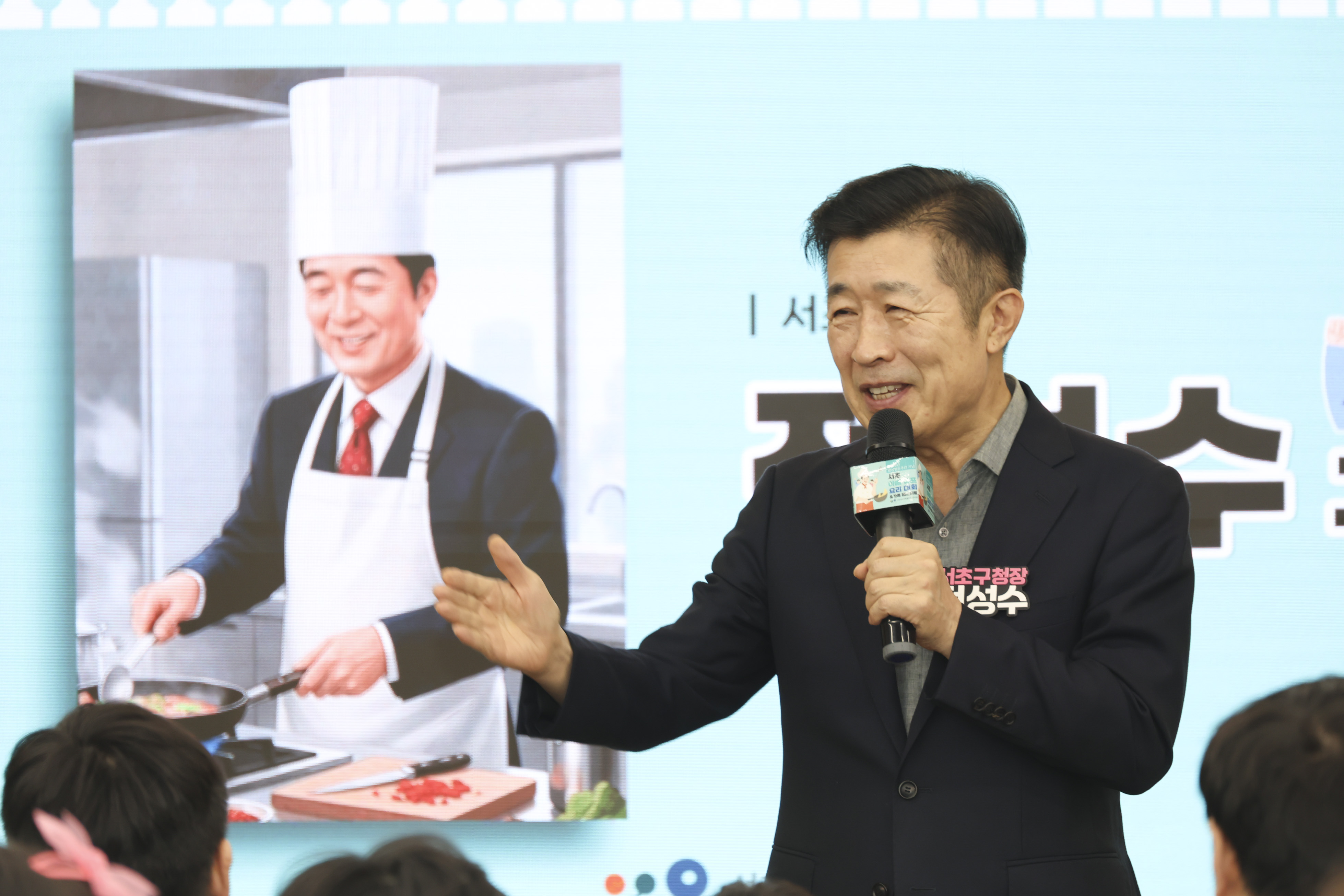 서초 아빠쉐프 요리대회 사진2 