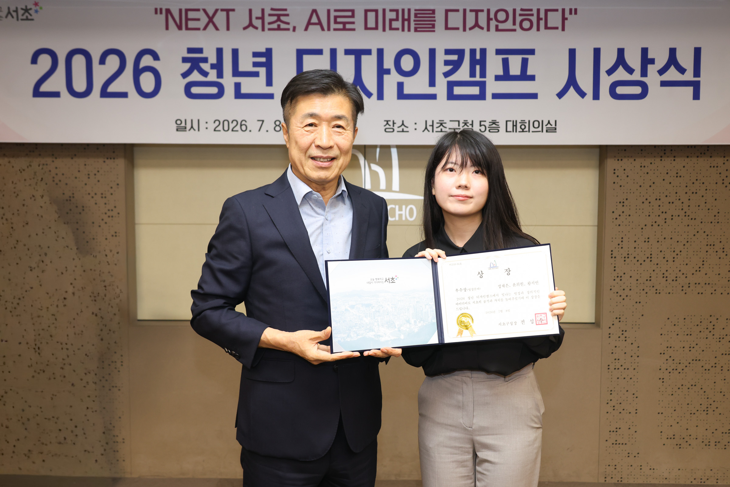 2026청년 디자인캠프 시상식 사진9 