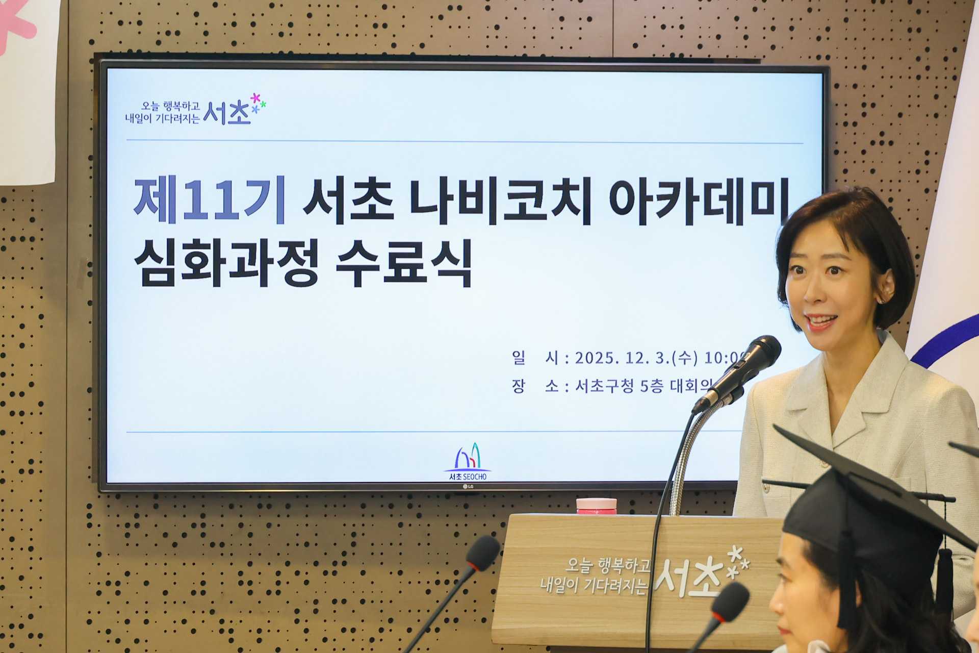 제 11기 서초 나비코치 아카데미 심화과정 수료식 사진4 