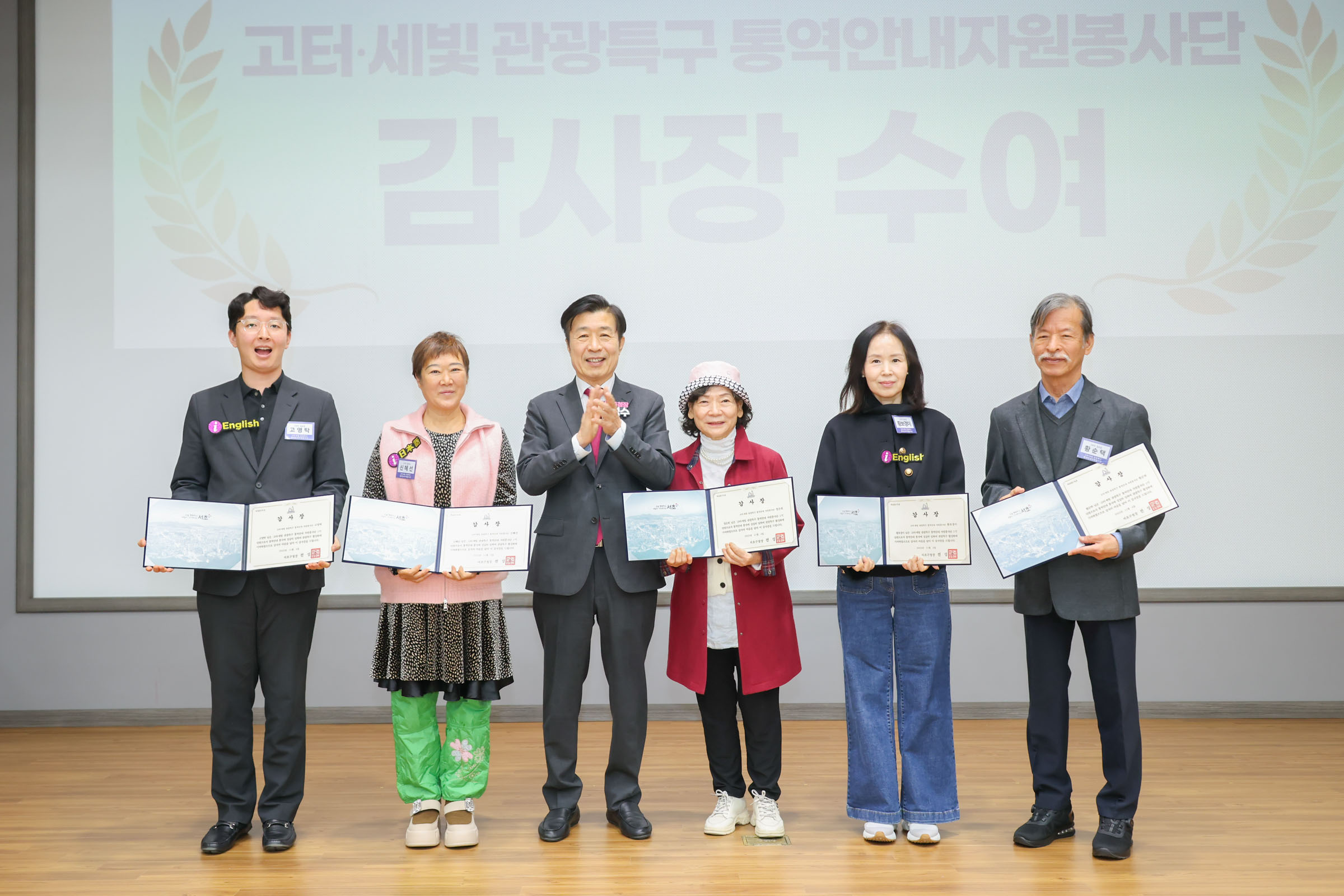 고터·세빛 관광특구 통역안내 자원봉사단 1기 종료식 사진45 