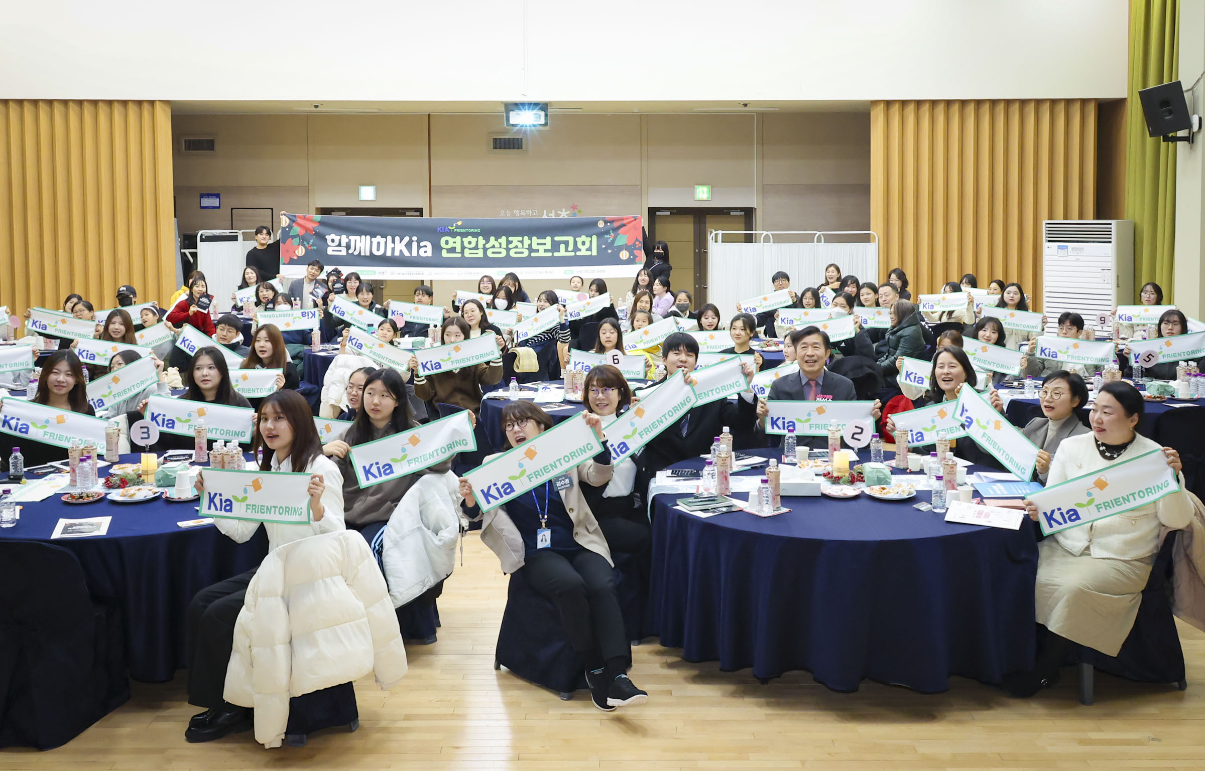 함께Kia 연합성장보고회 사진14 