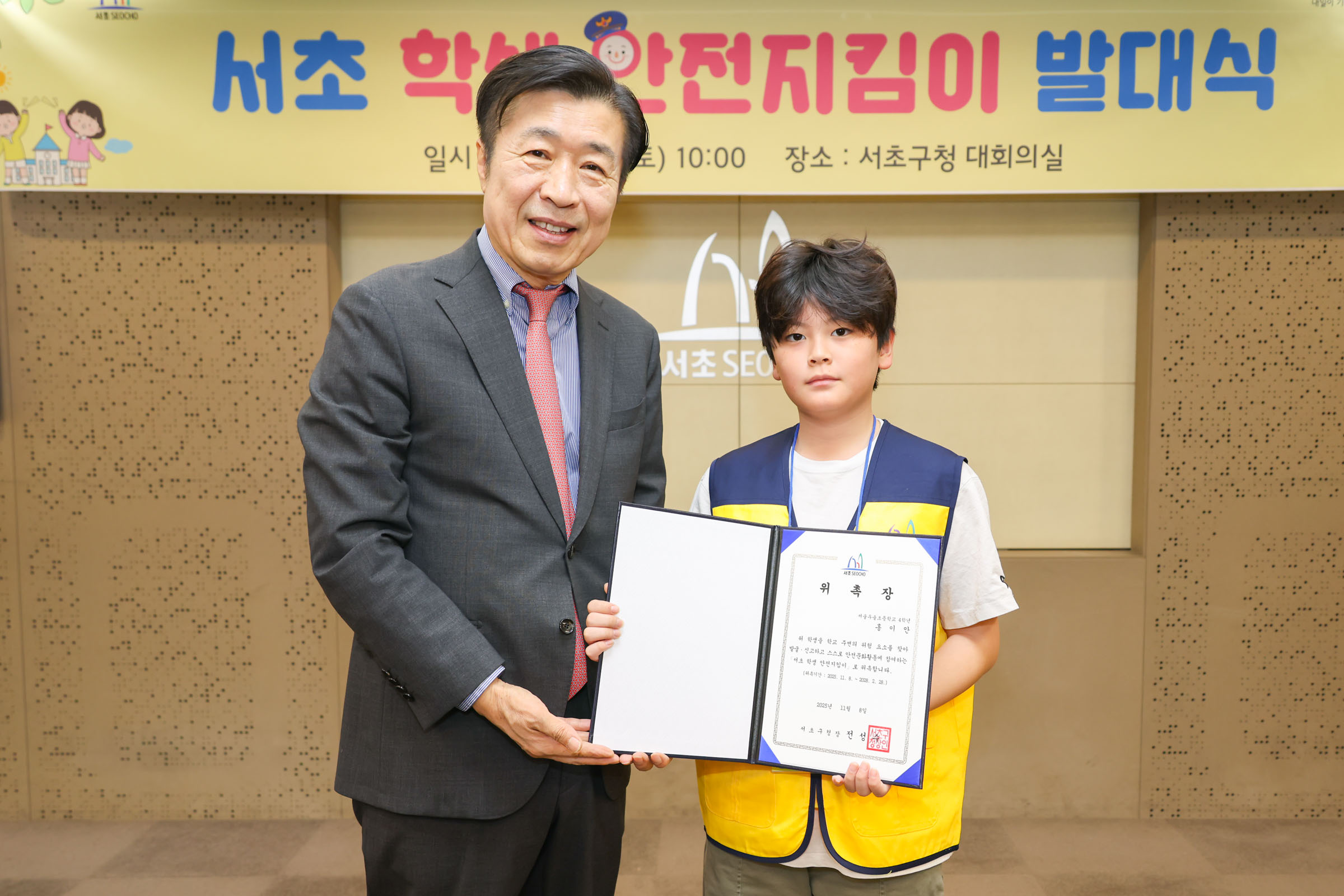  어린이 학생안전지킴이 발대식 사진20 