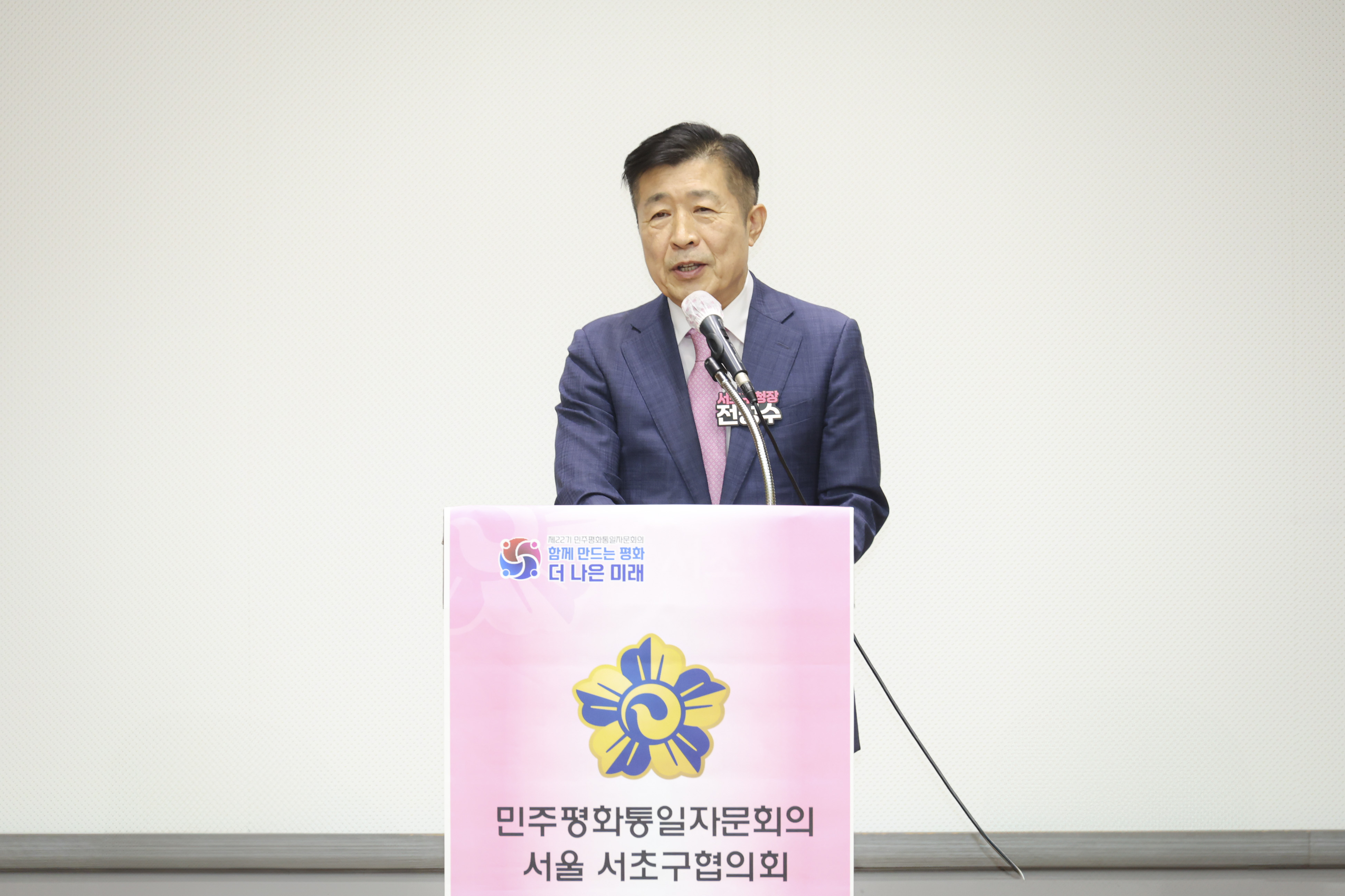 민주평화통일자문회의 서초구협의회 제3분기 정기회의 사진4 