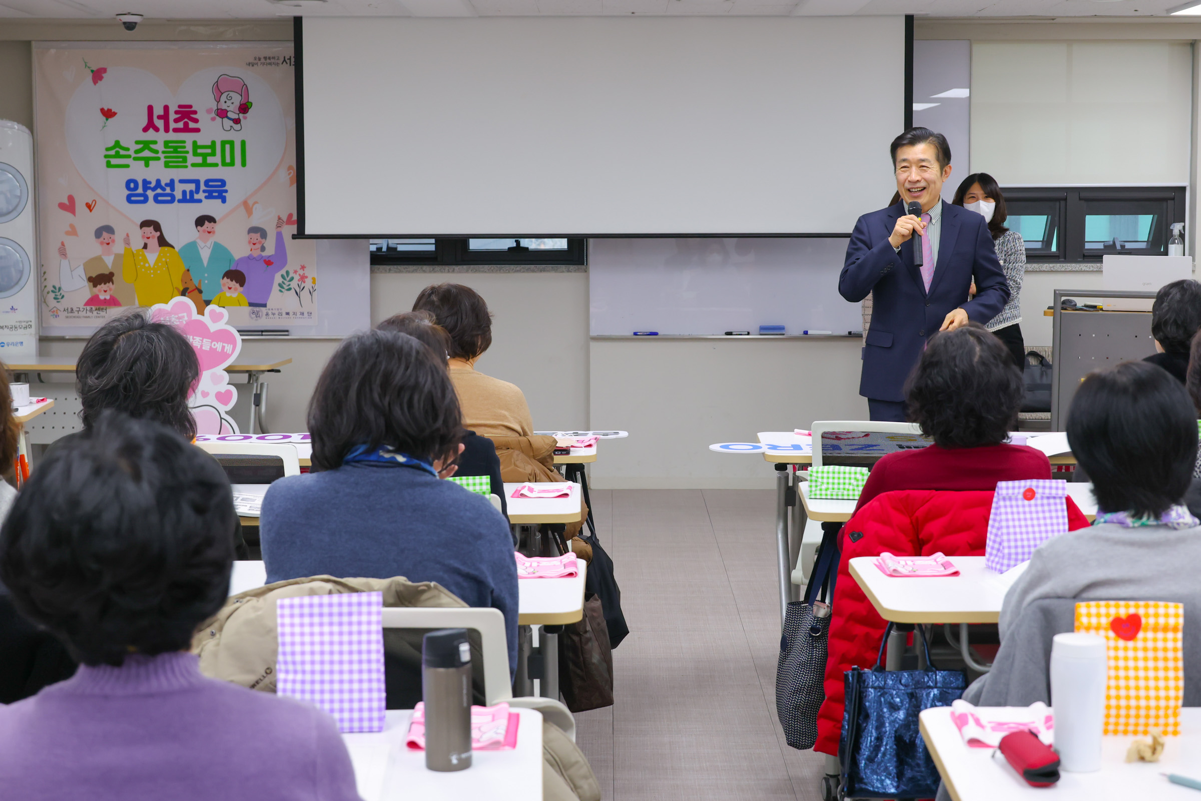  서초 손주돌보미 양성 교육    사진3 
