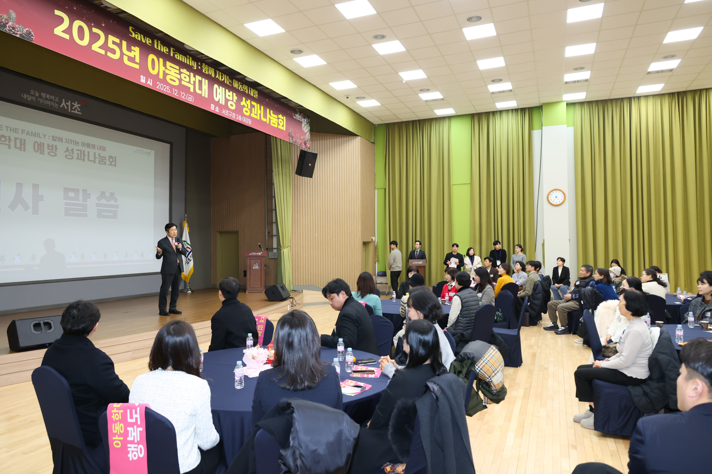 아동학대 예방 성과공유회 사진6 