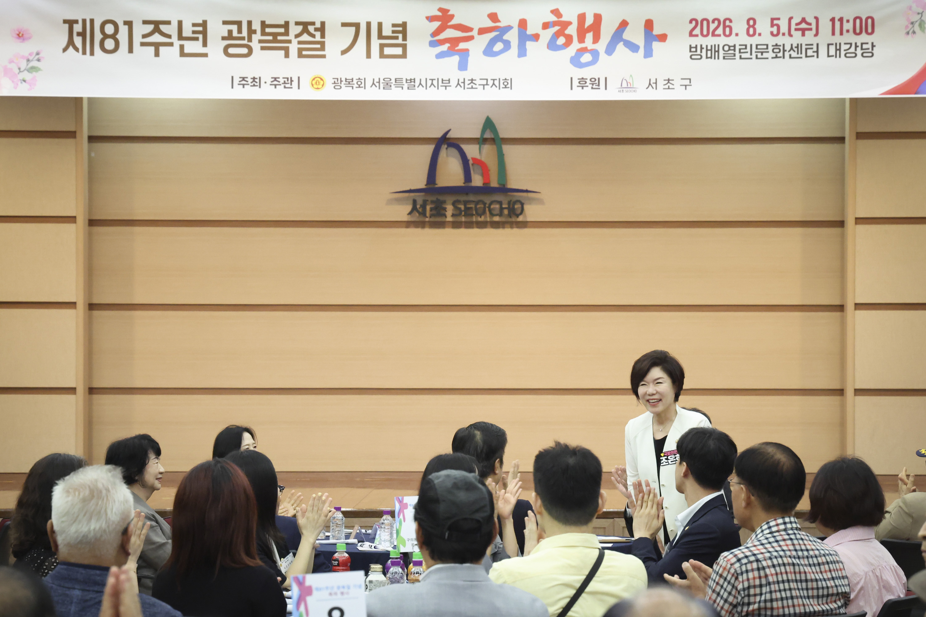제81주년 광복절기념 행사 사진4 