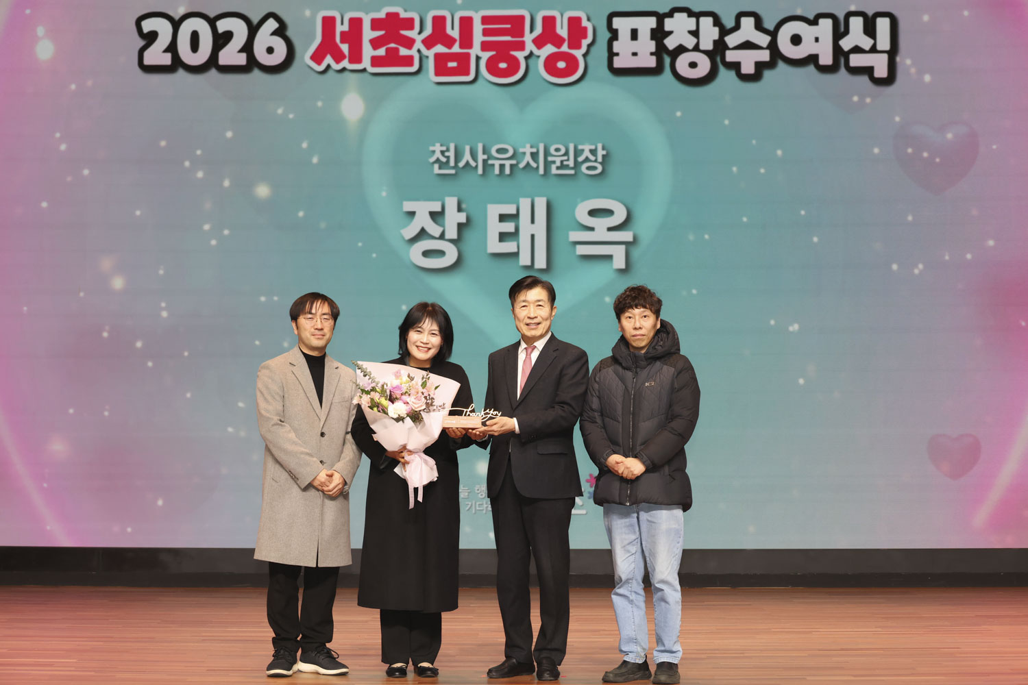 2026 서초심쿵상 표창수여식 사진89 