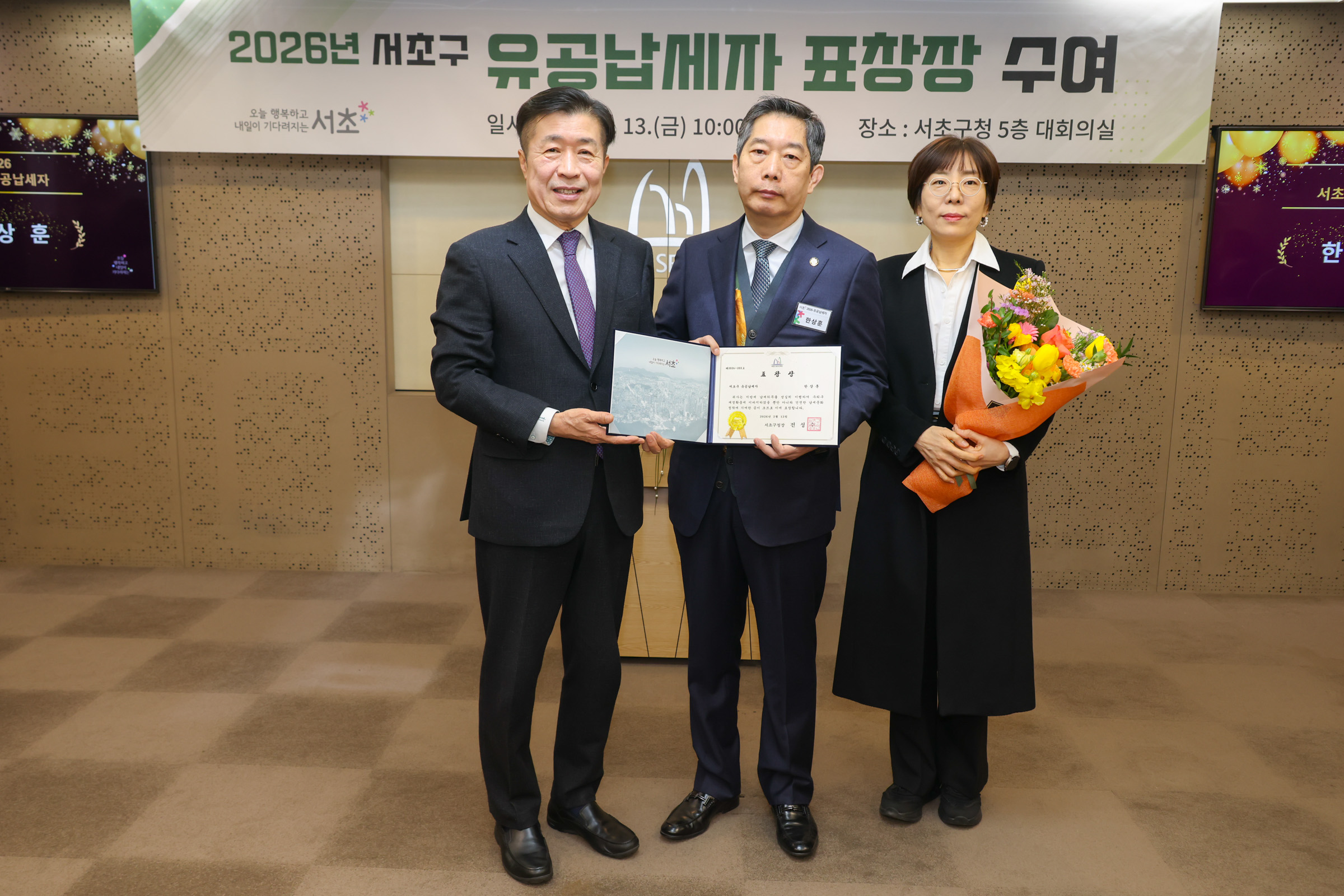  유공납세자 표창장 수여식 사진27 