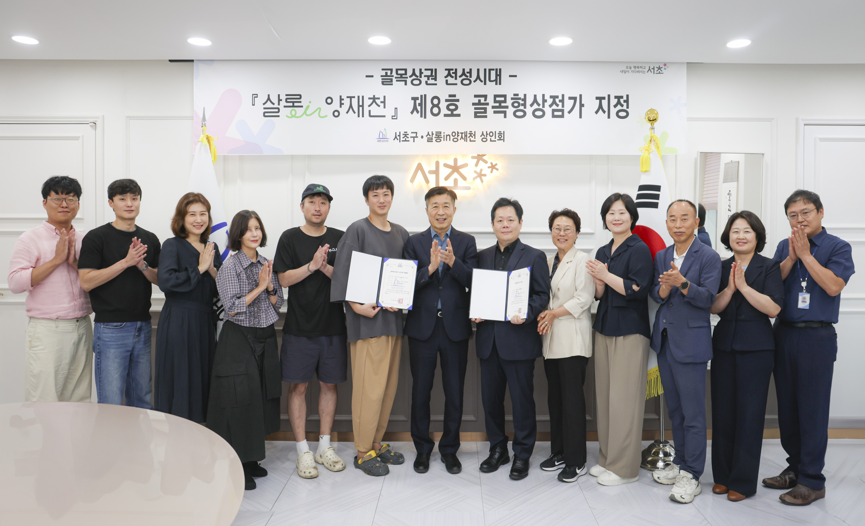 골목형 상점가 지정서 전달식 - 살롱 in 양재천 사진8 
