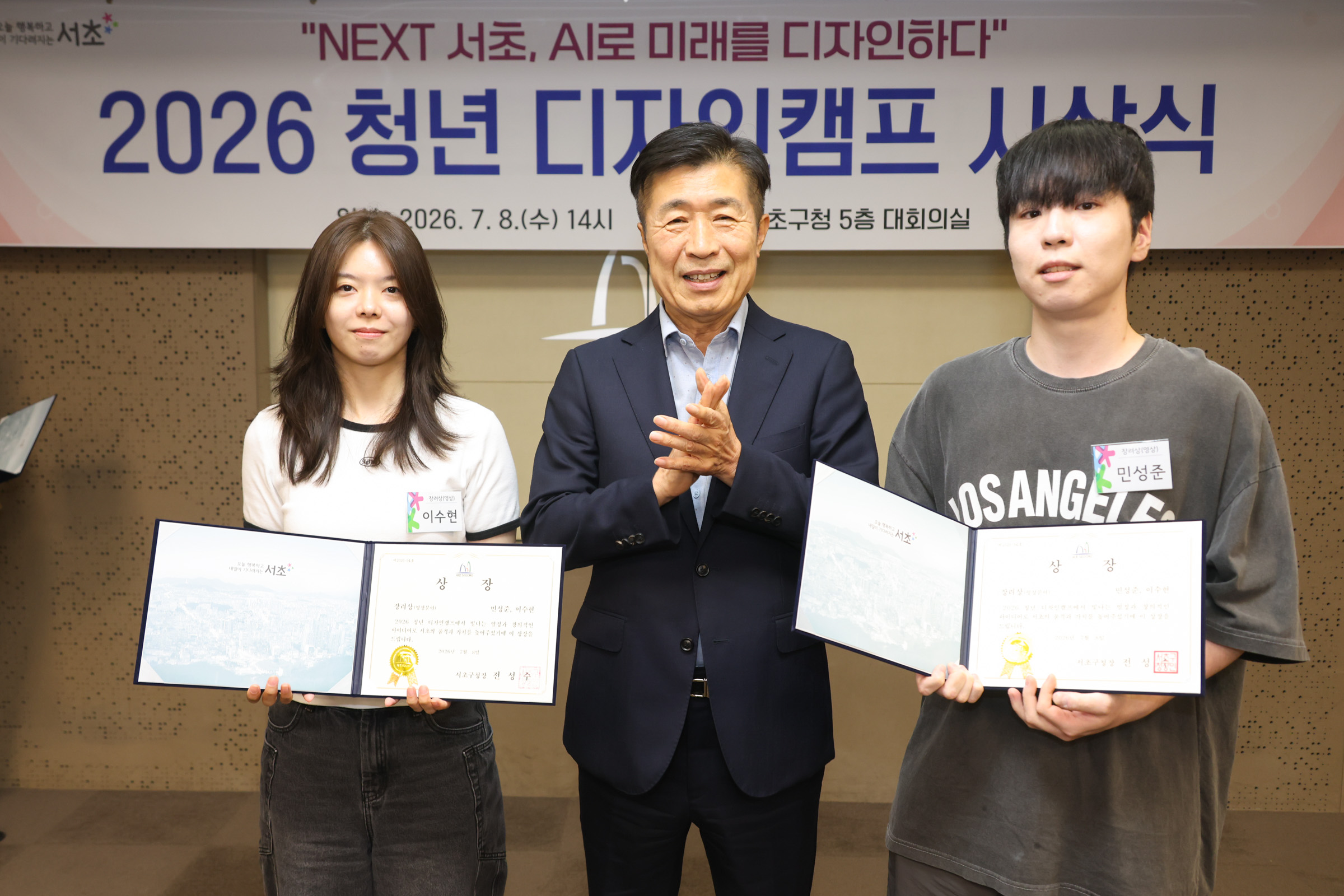2026청년 디자인캠프 시상식 사진18 