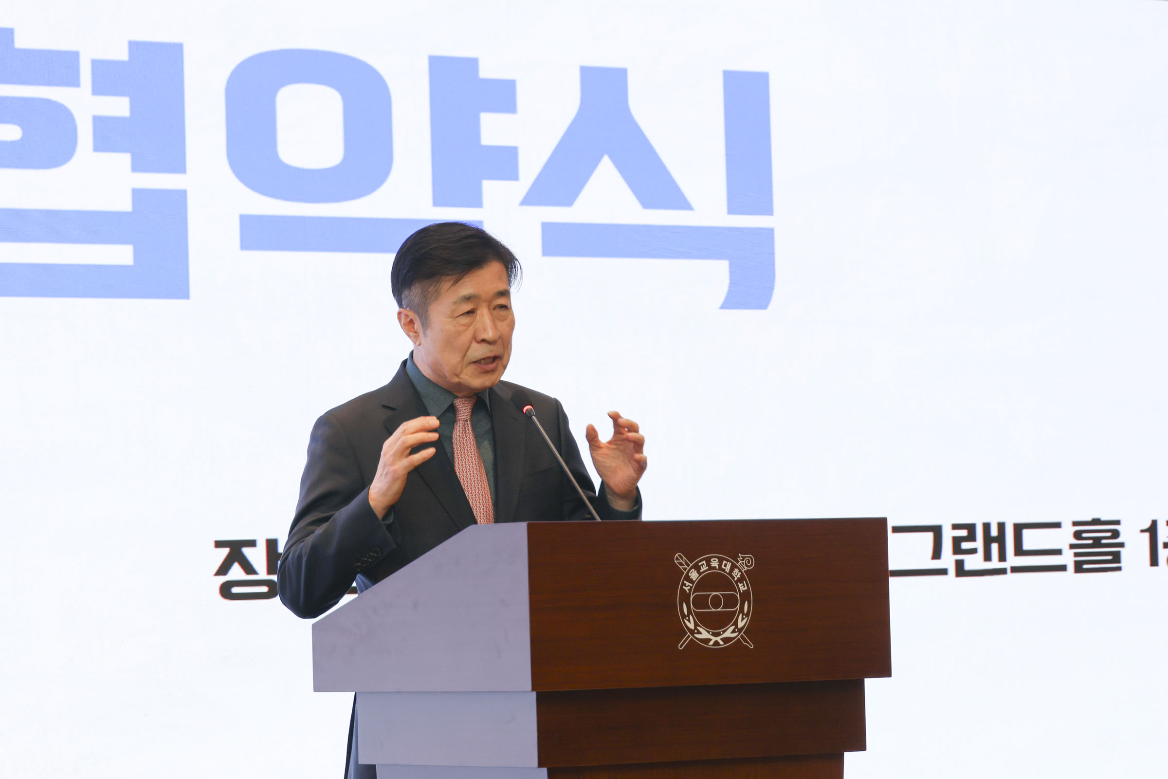 서울교대-보미건설-보미산업 지역사회 상생 및 미래 교육환경 개선 MOU 사진3 