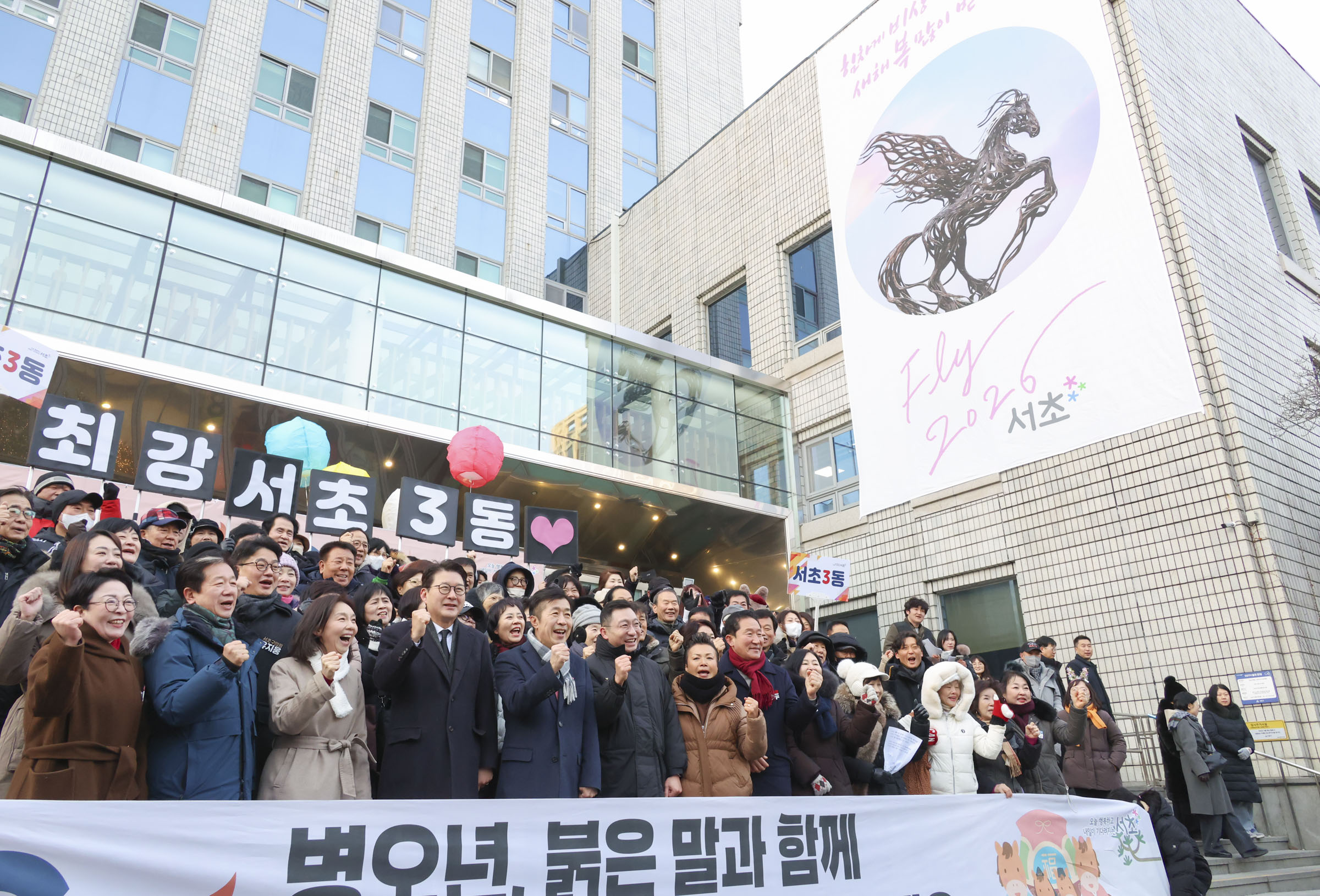 2026 서초구 주민과 함께하는 새해 해맞이 사진30 