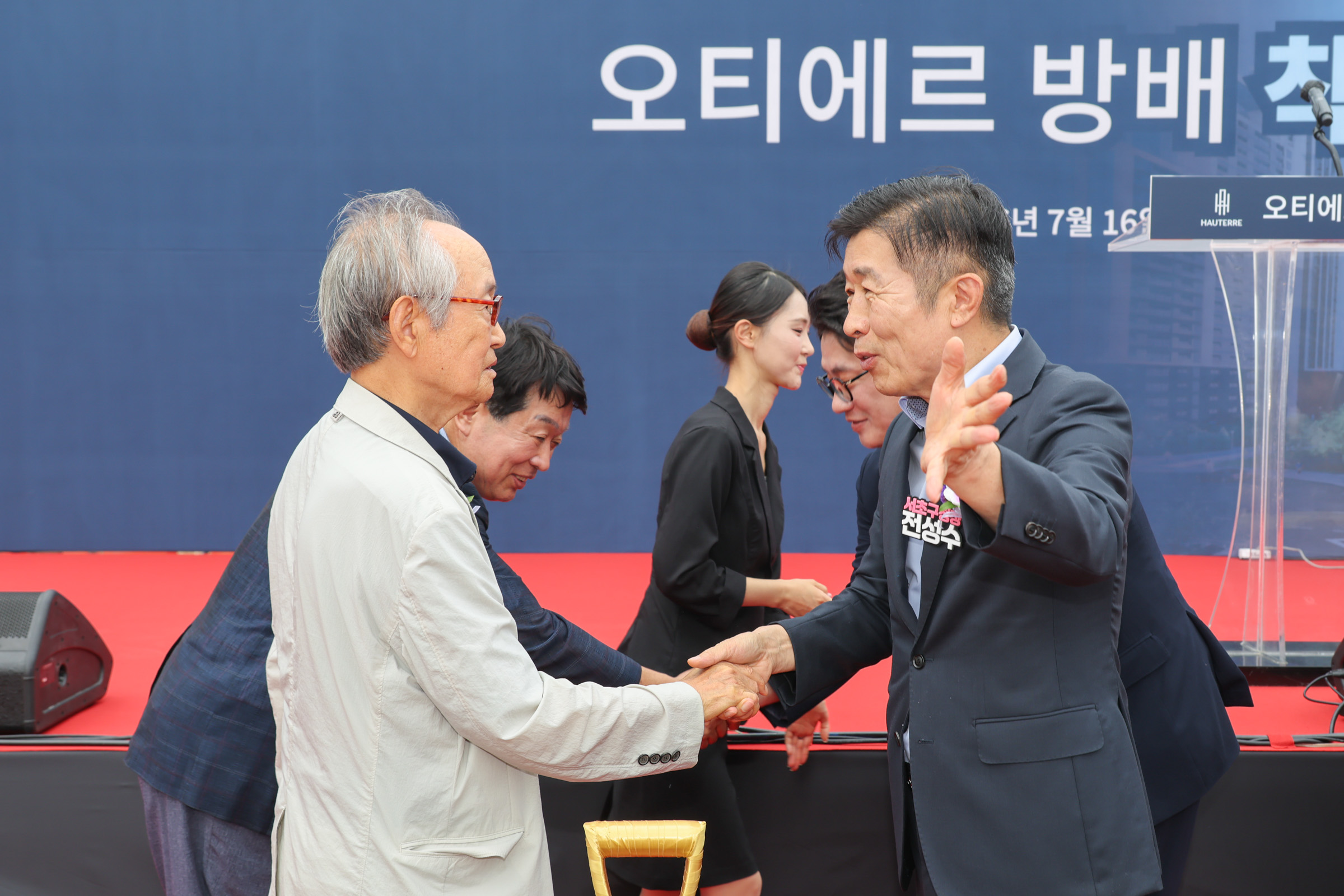 방배 오티에르 착공식 사진14 