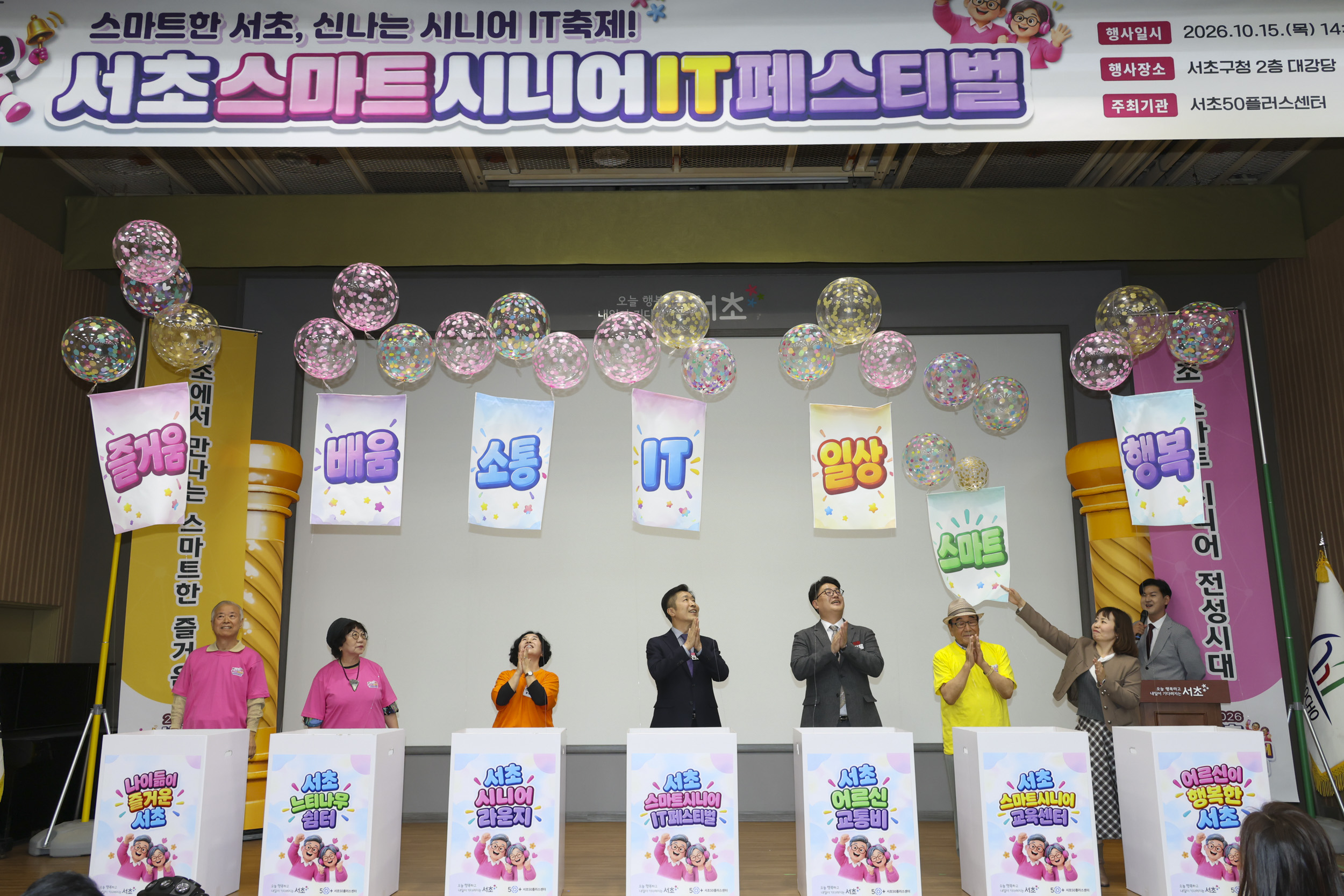 스마트시니어 IT 페스티벌 사진19 