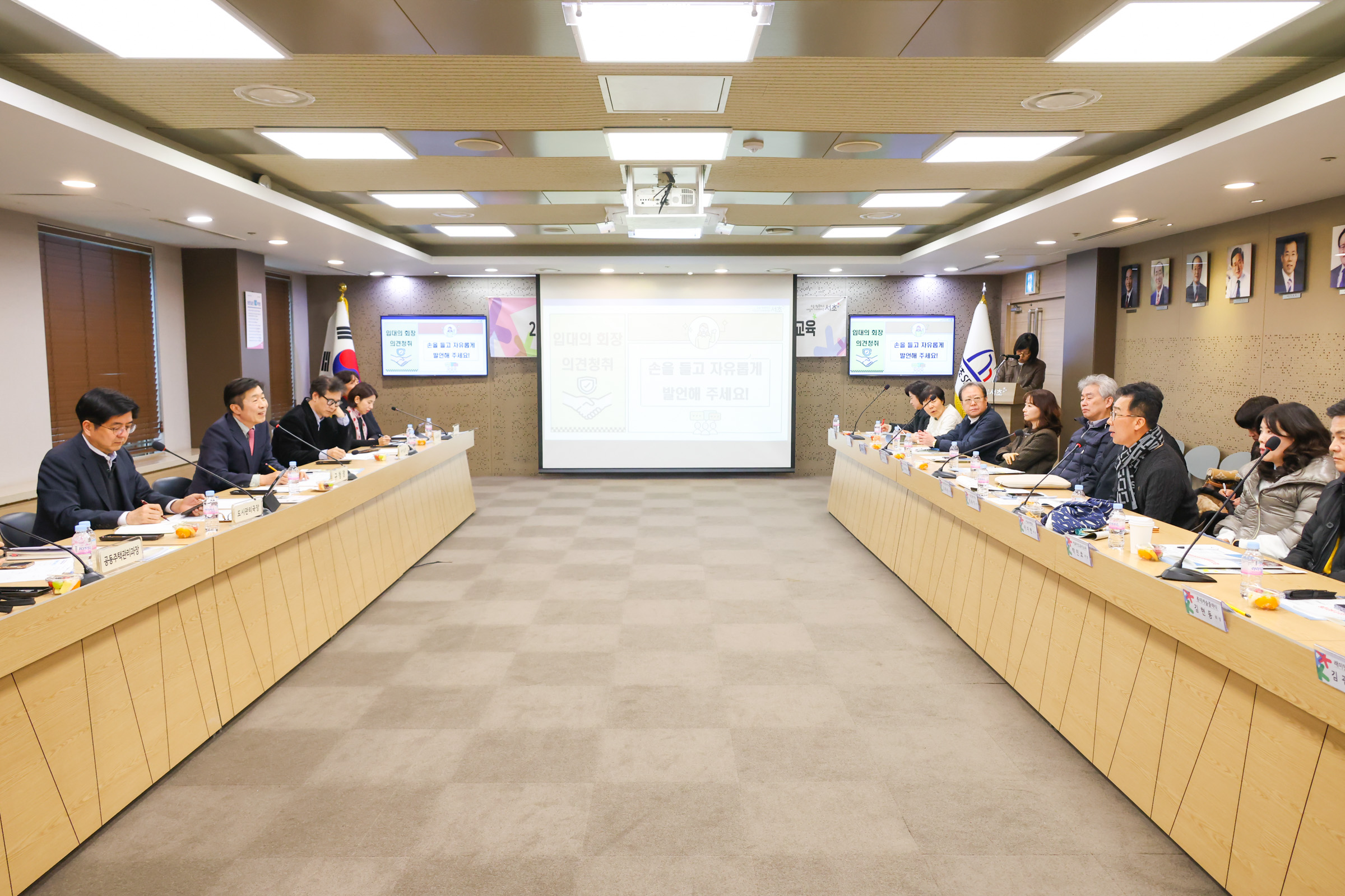  2026 공동주택 입주자대표회의 간담회 및 윤리교육(서초3,4동) 사진8 