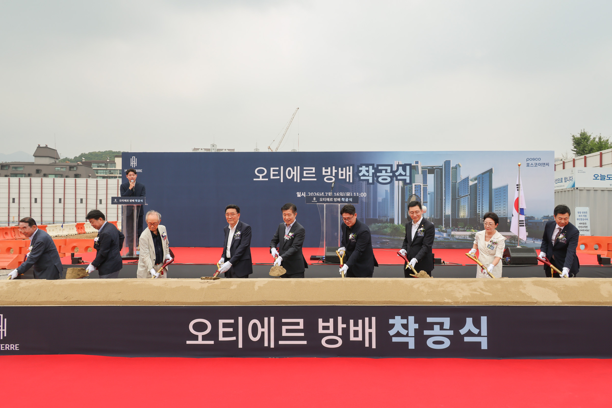 방배 오티에르 착공식 사진11 