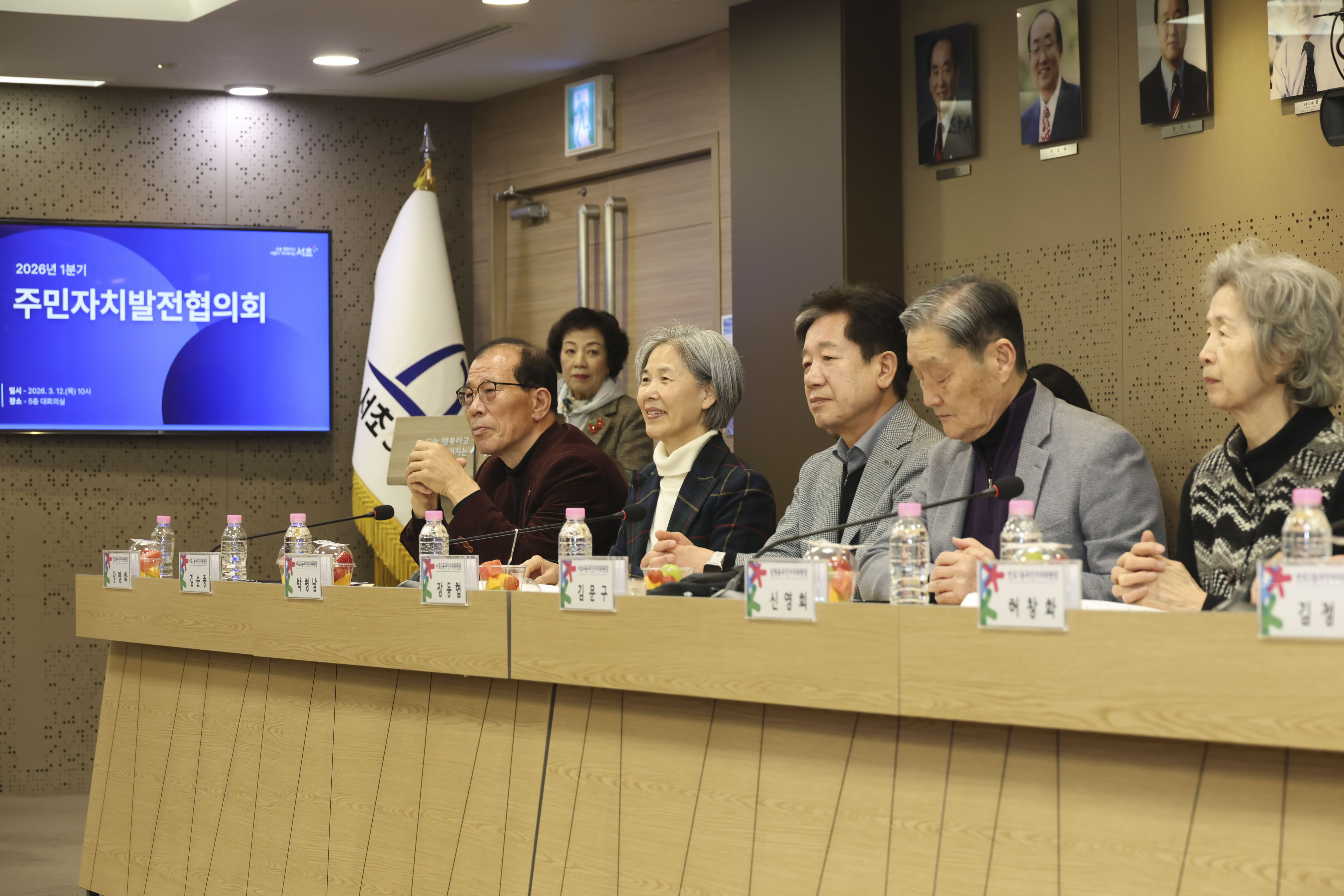 2026년 1분기 서초구 주민자치발전협의회 사진12 