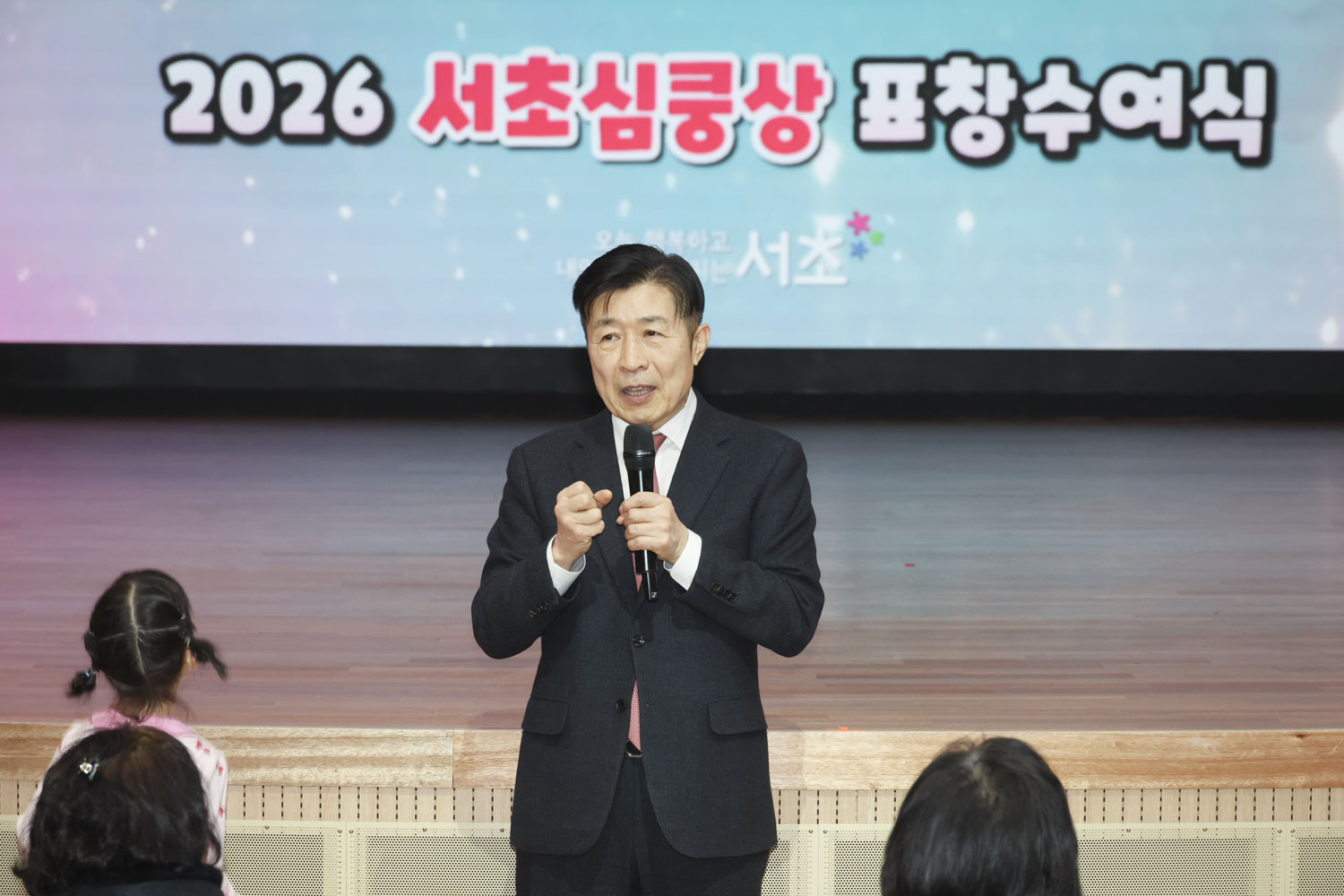 2026 서초심쿵상 표창수여식 사진112 