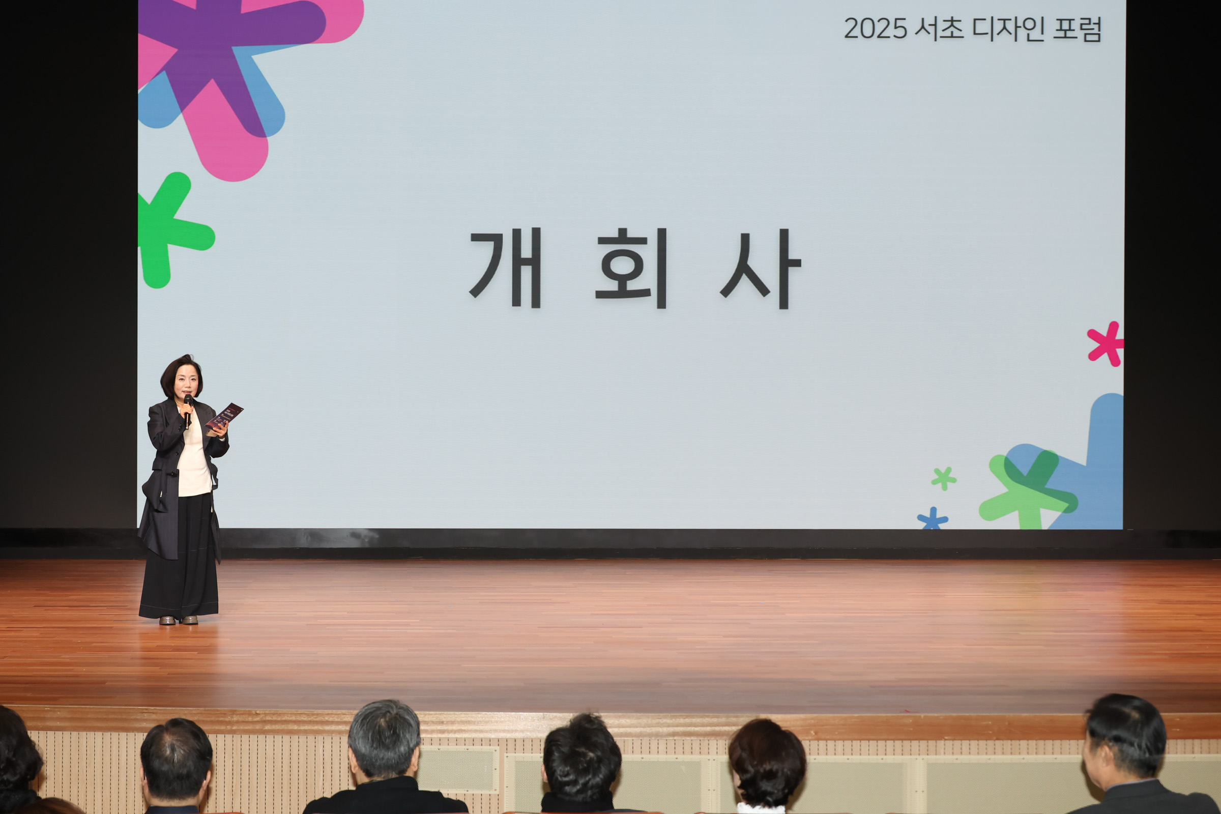 서초 디자인포럼 사진6 