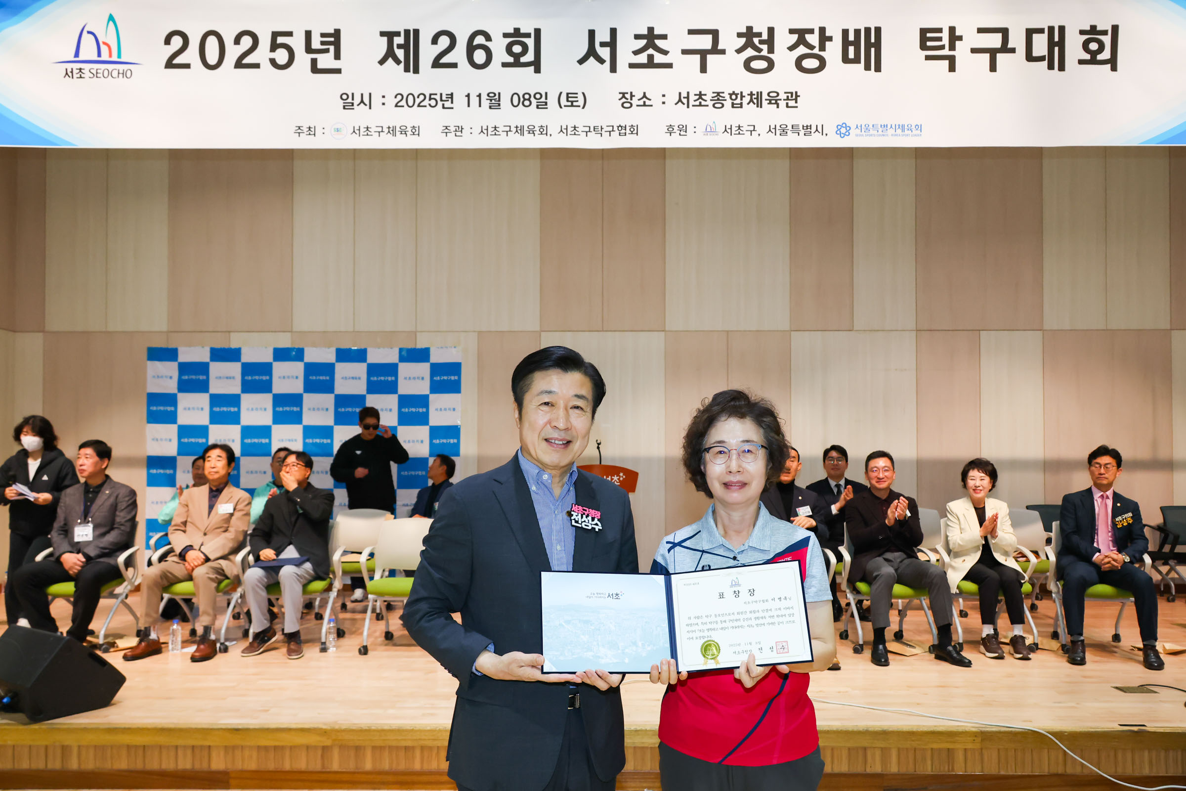 제 26회 서초구청장배 탁구대회 사진3 